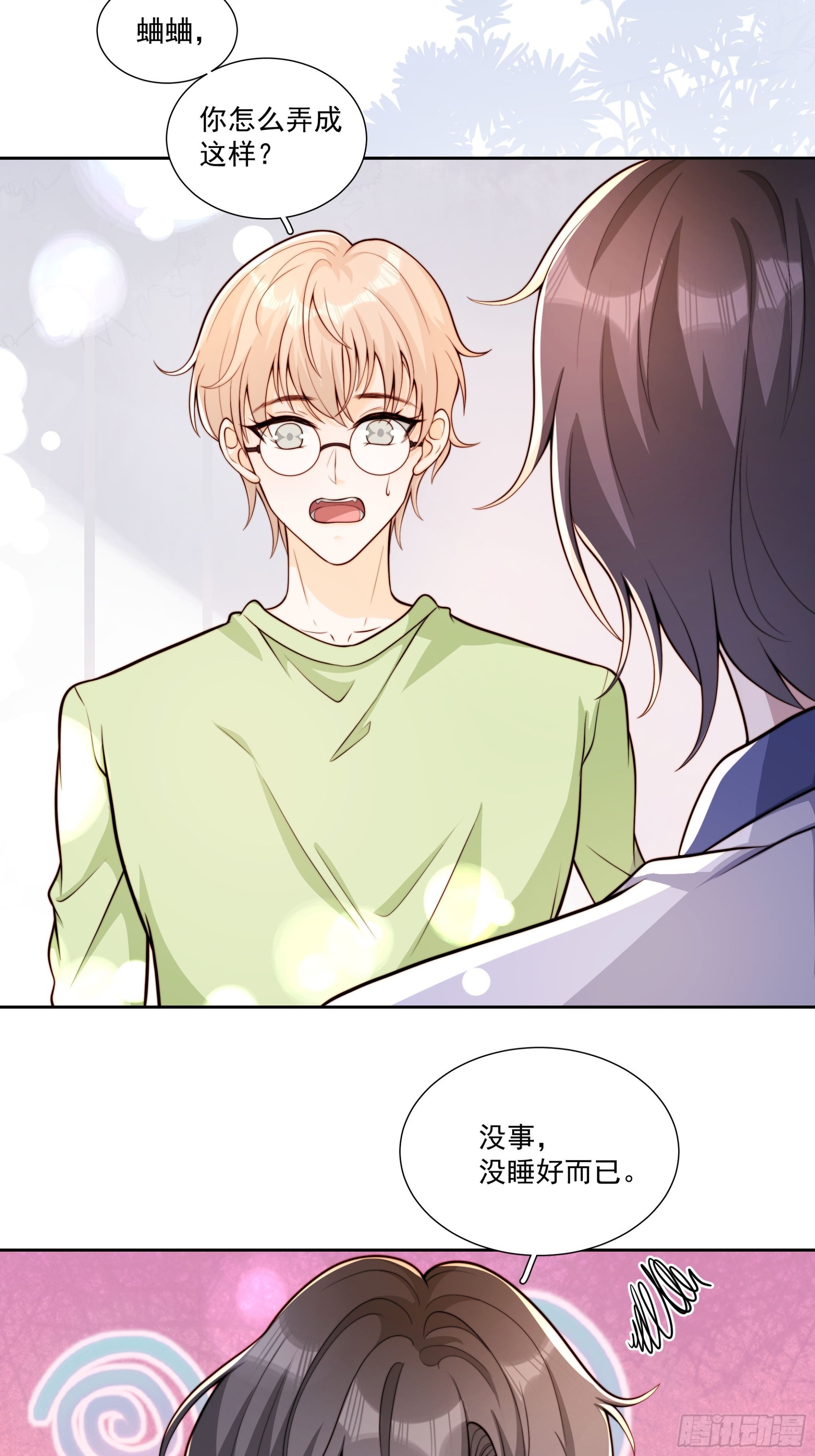 14 上热搜了-第15话