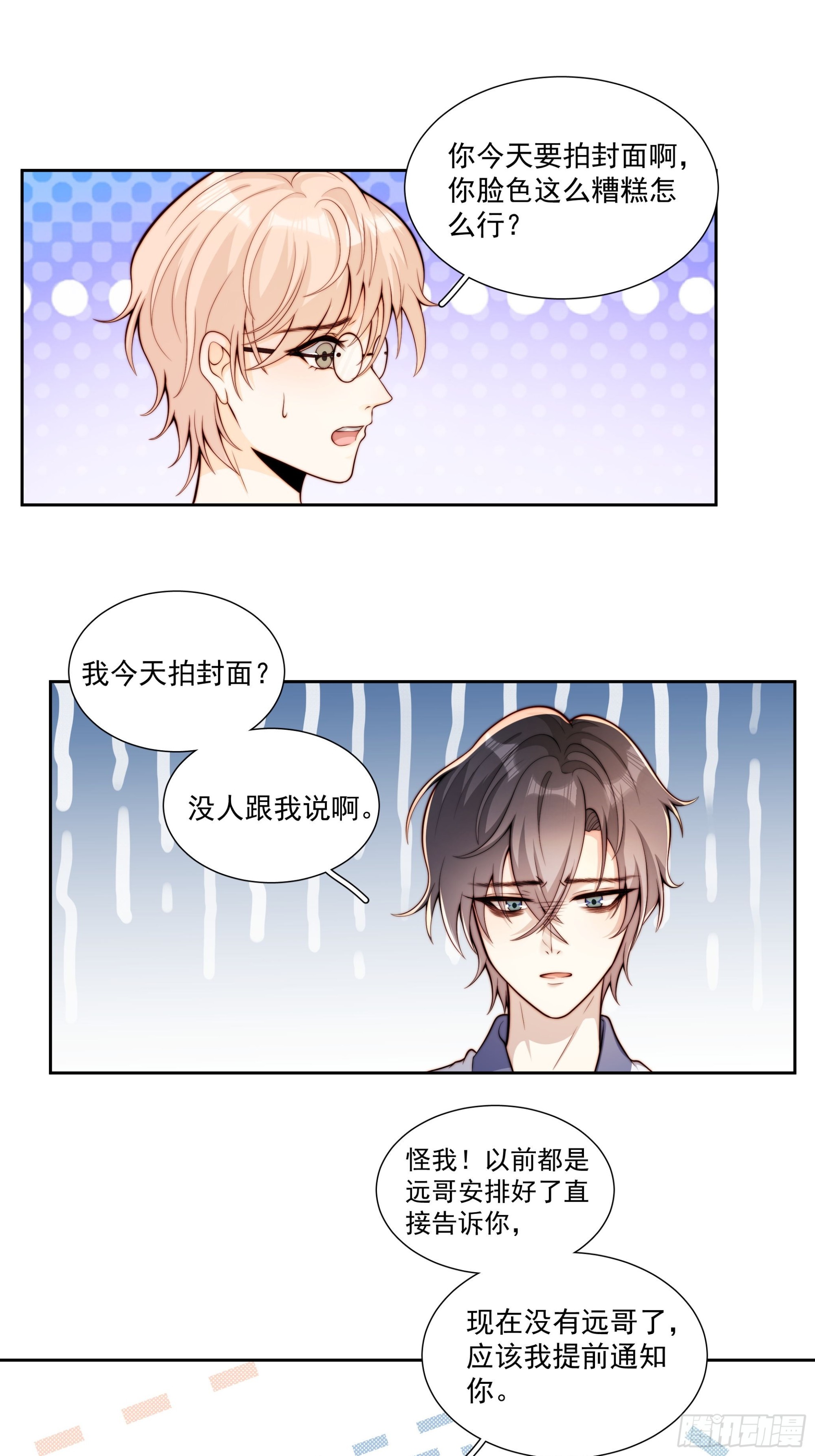 14 上热搜了-第15话