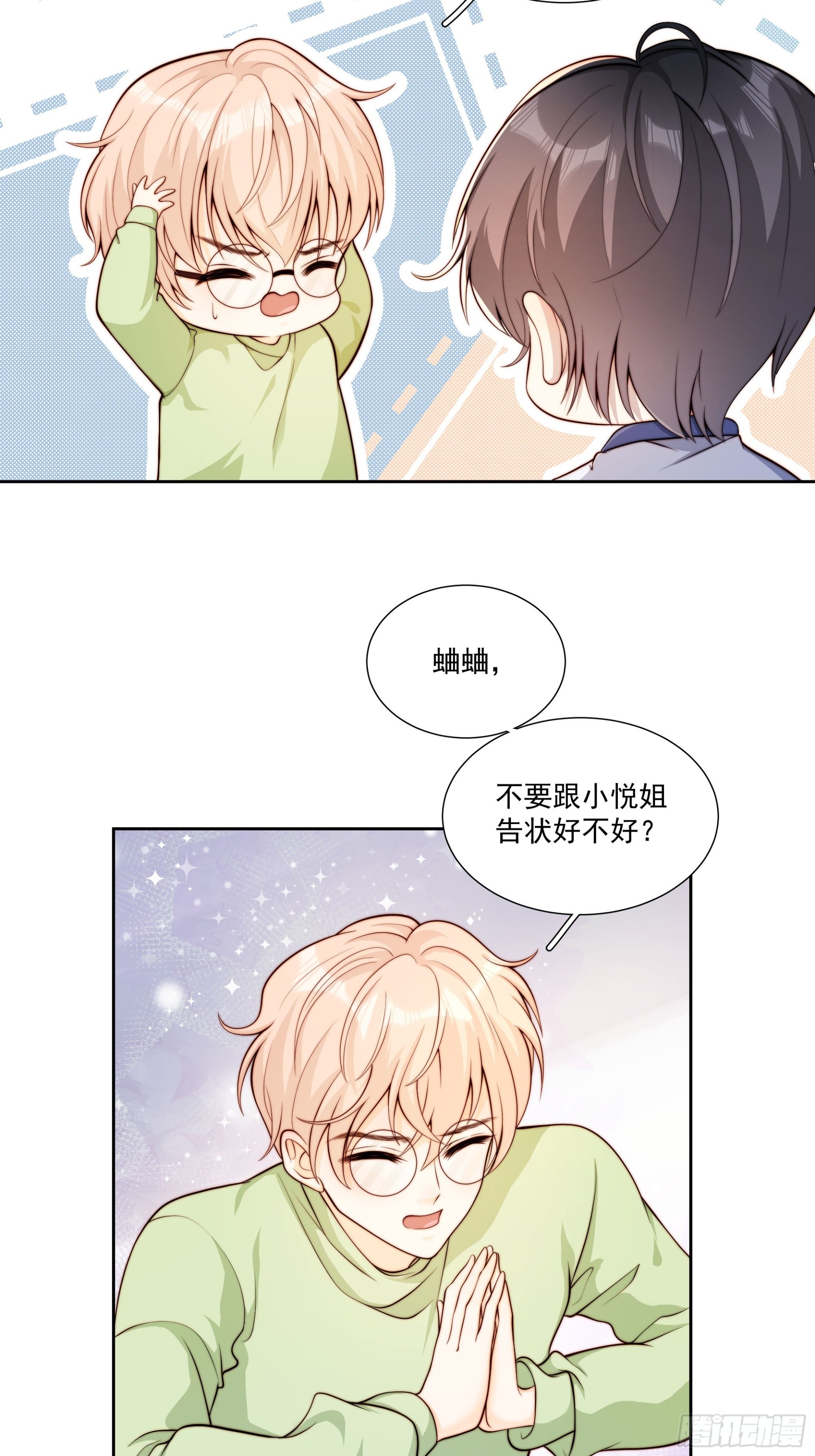 14 上热搜了-第15话