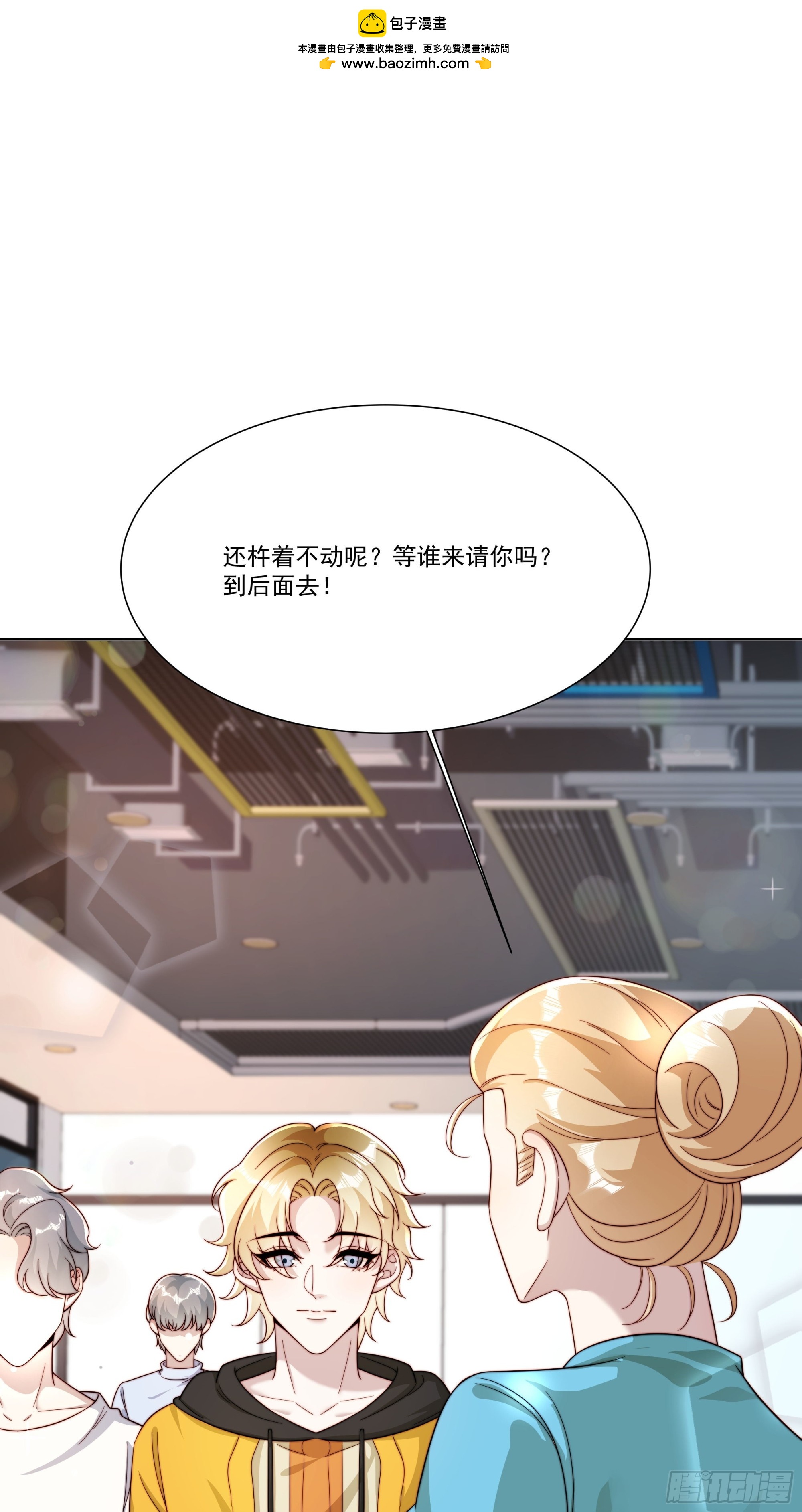 16 误会大了(1/2)-第17话