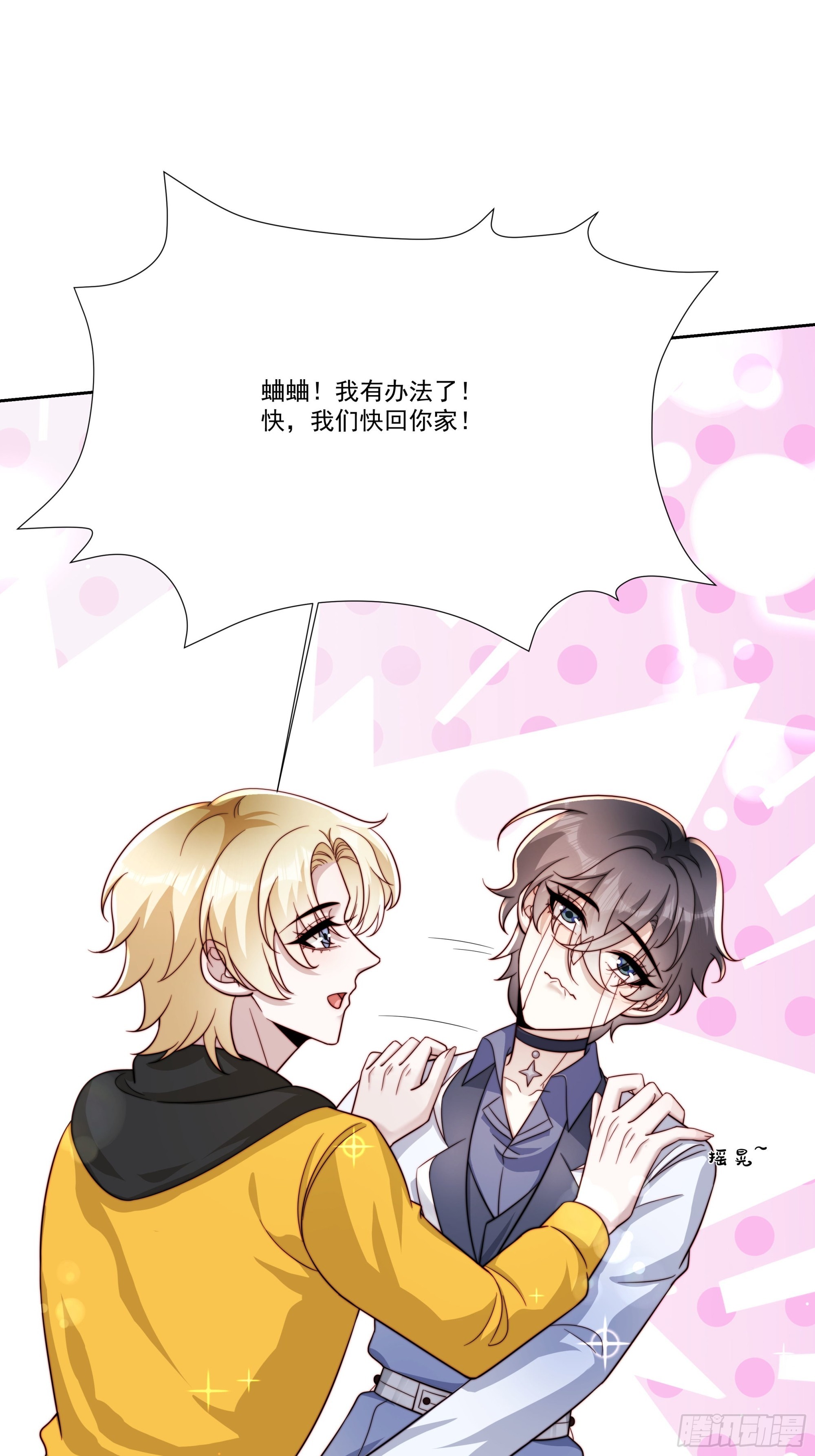 16 误会大了(1/2)-第17话