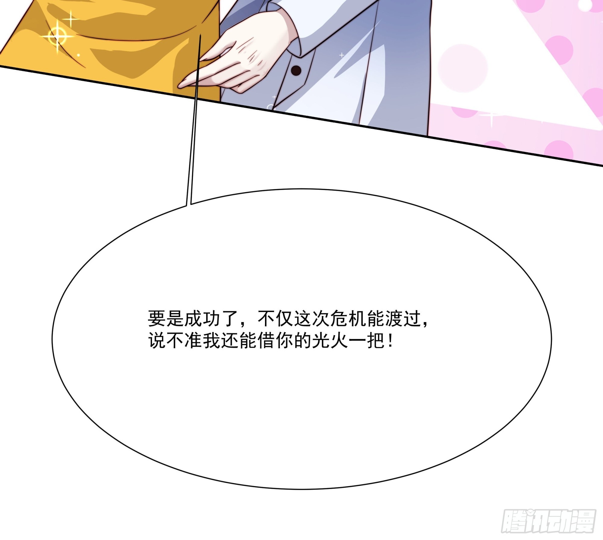 16 误会大了(1/2)-第17话