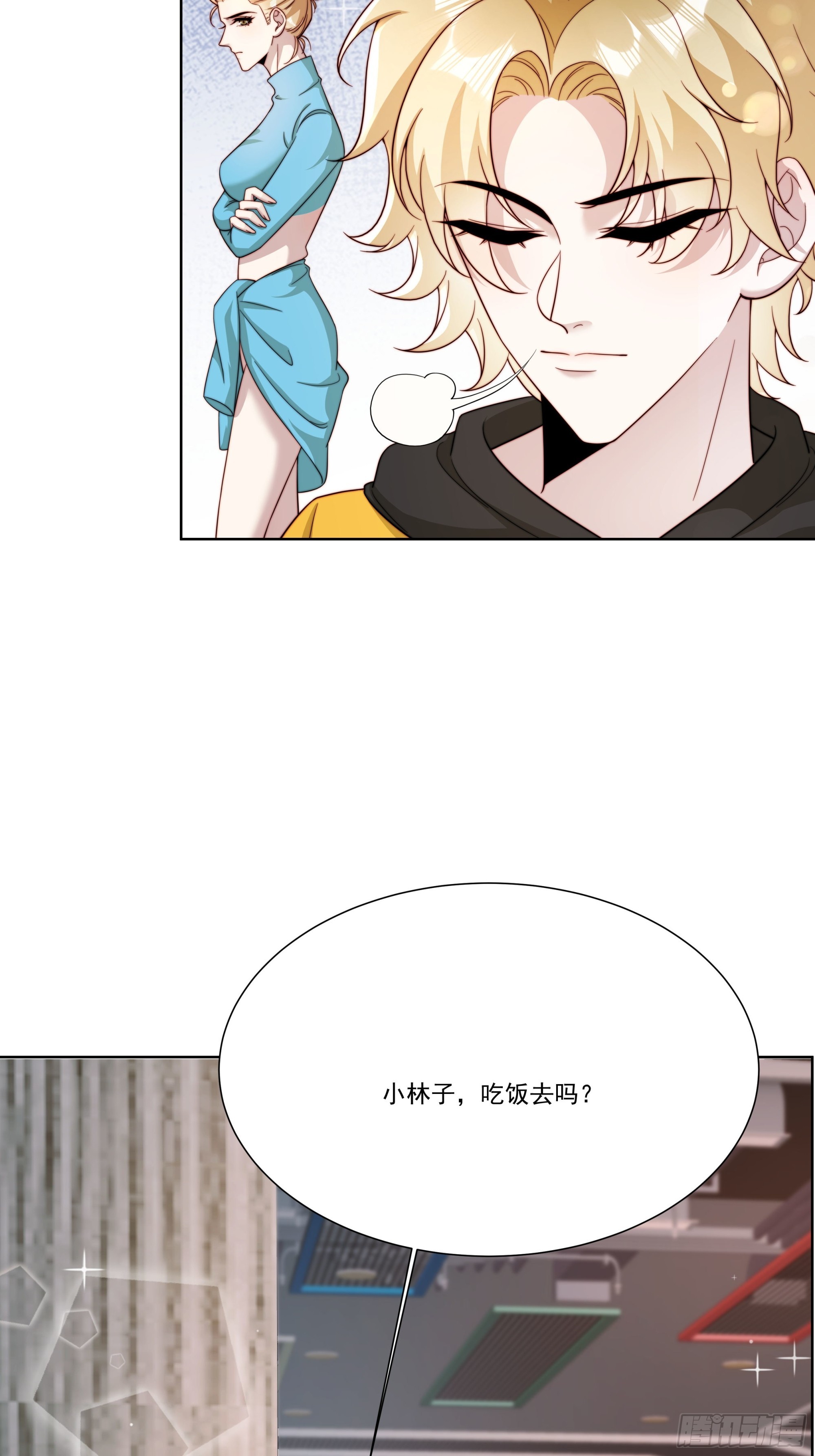 16 误会大了(1/2)-第17话