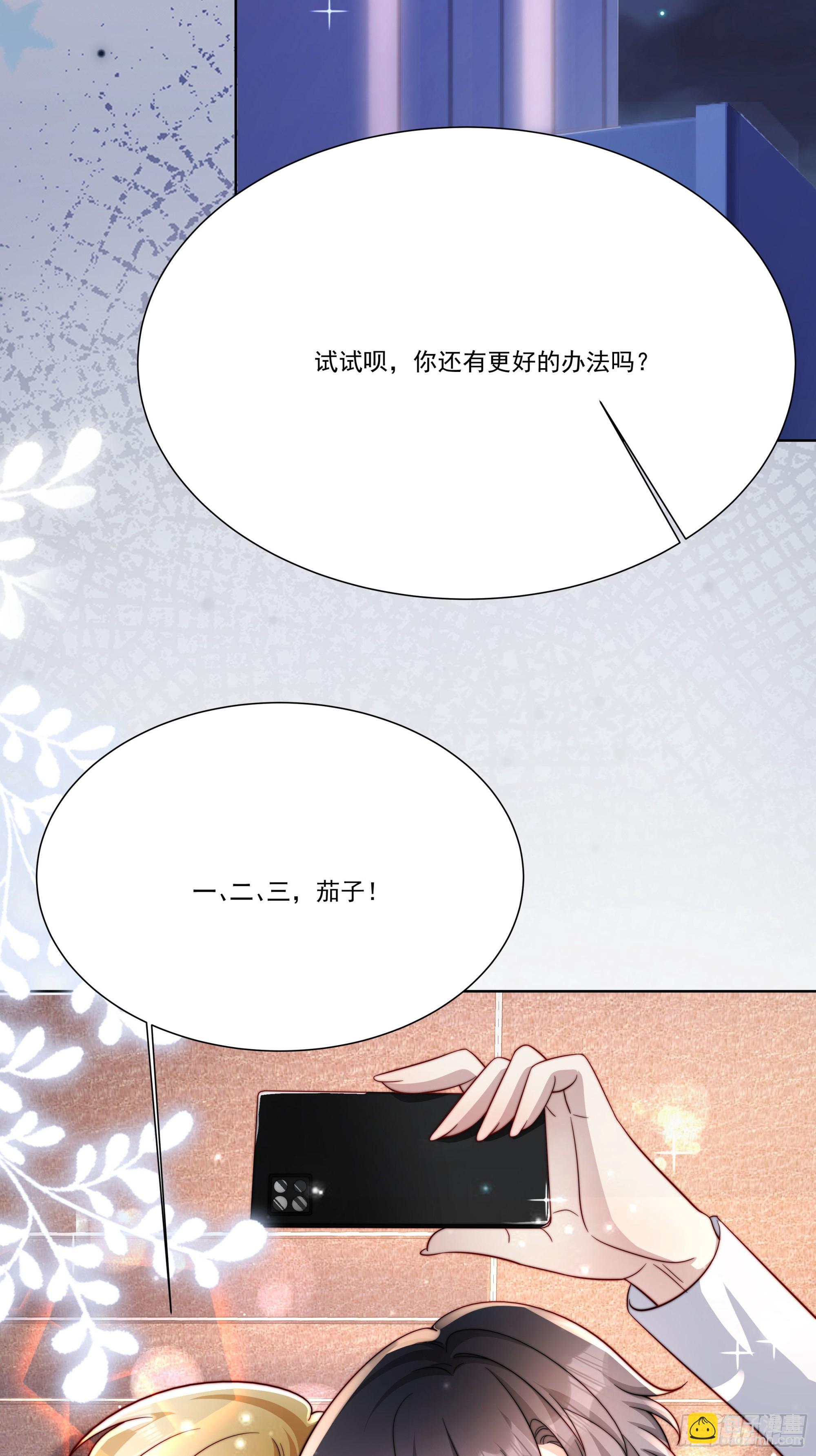 16 误会大了(1/2)-第17话