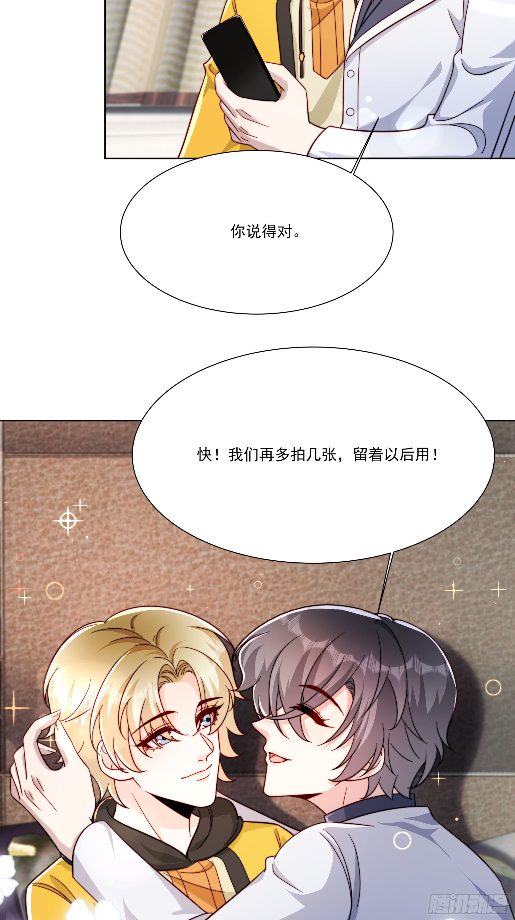 16 误会大了(1/2)-第17话