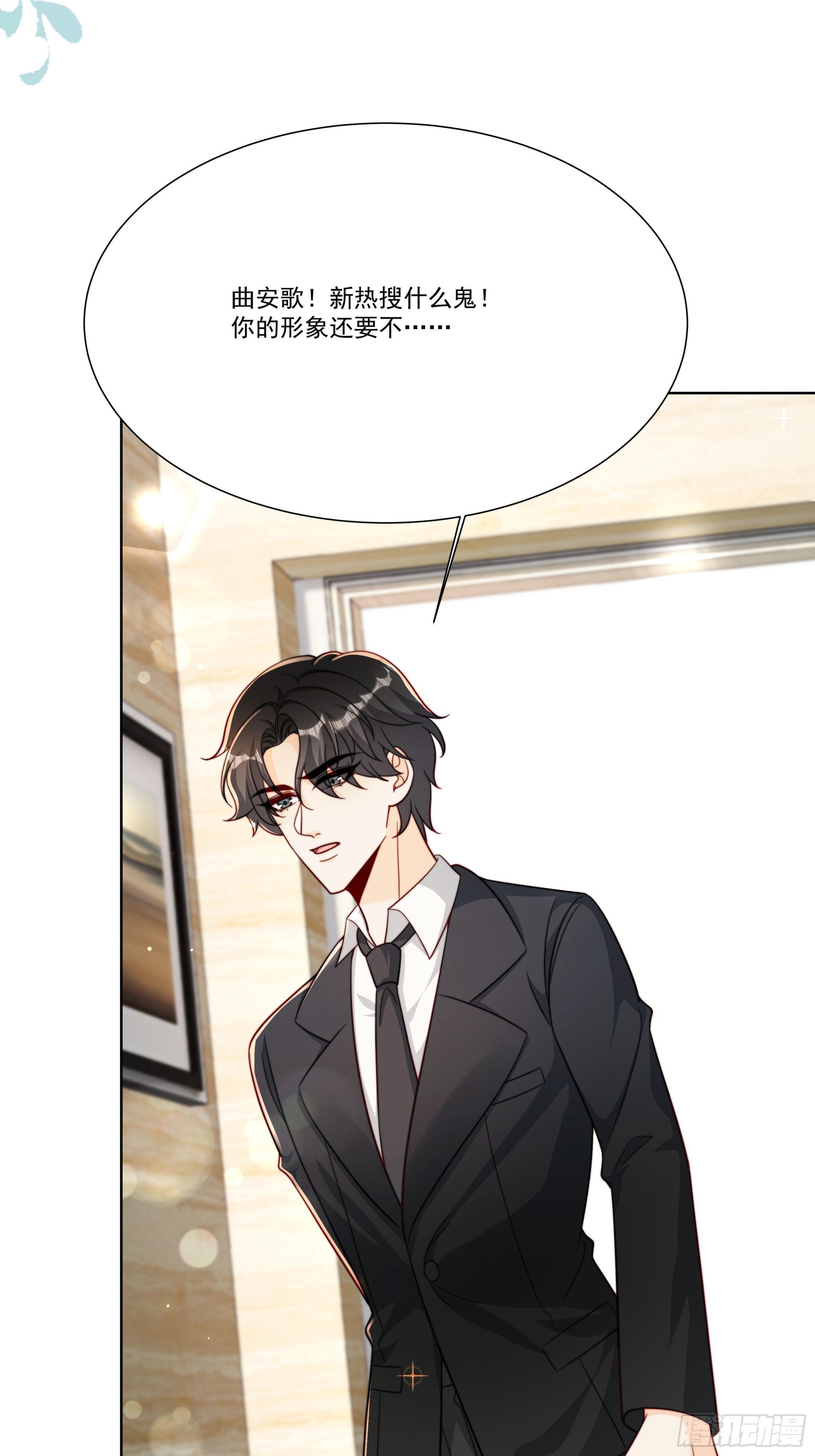 16 误会大了(1/2)-第17话