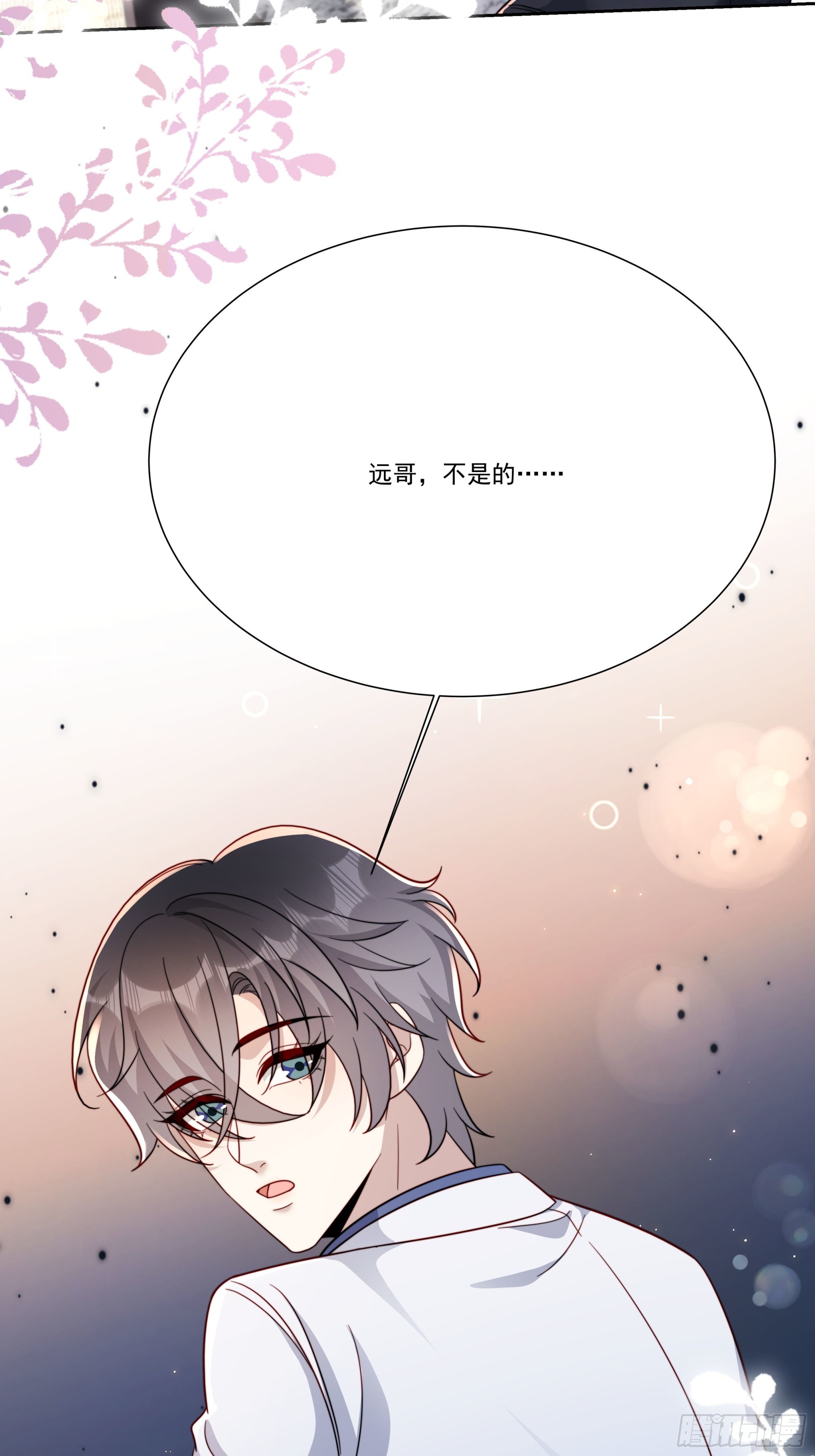 16 误会大了(1/2)-第17话