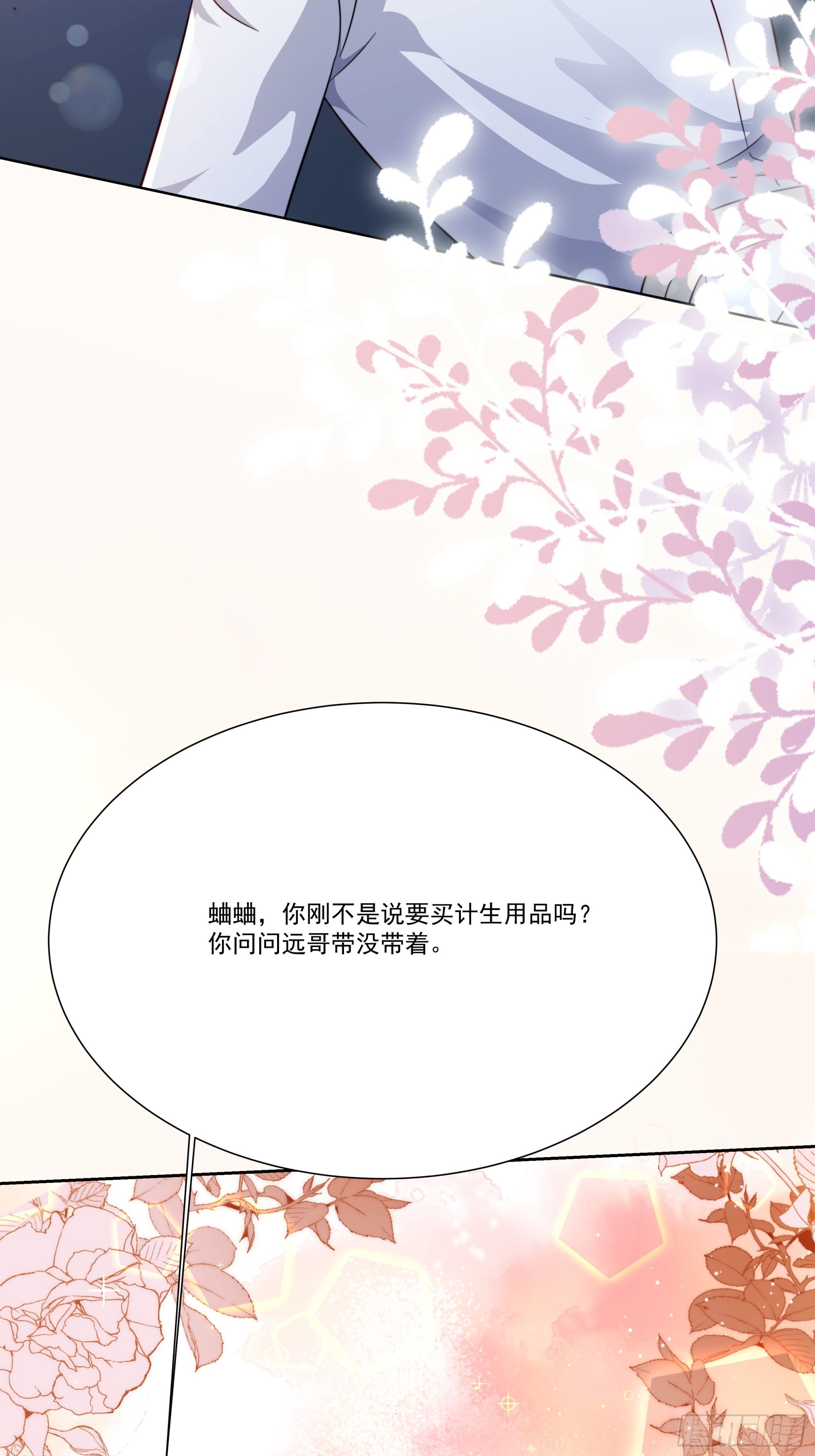 16 误会大了(1/2)-第17话