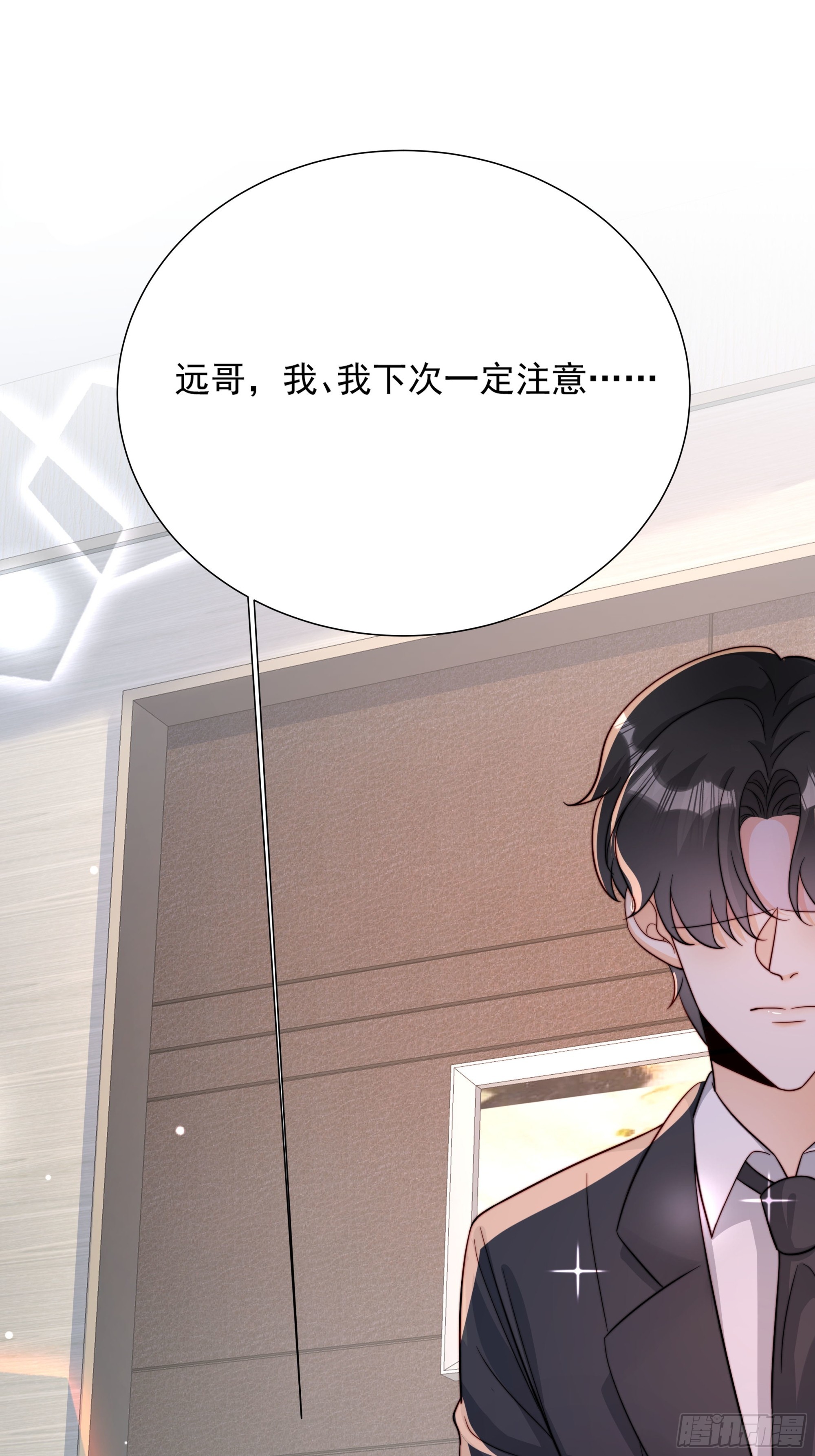 16 误会大了(1/2)-第17话