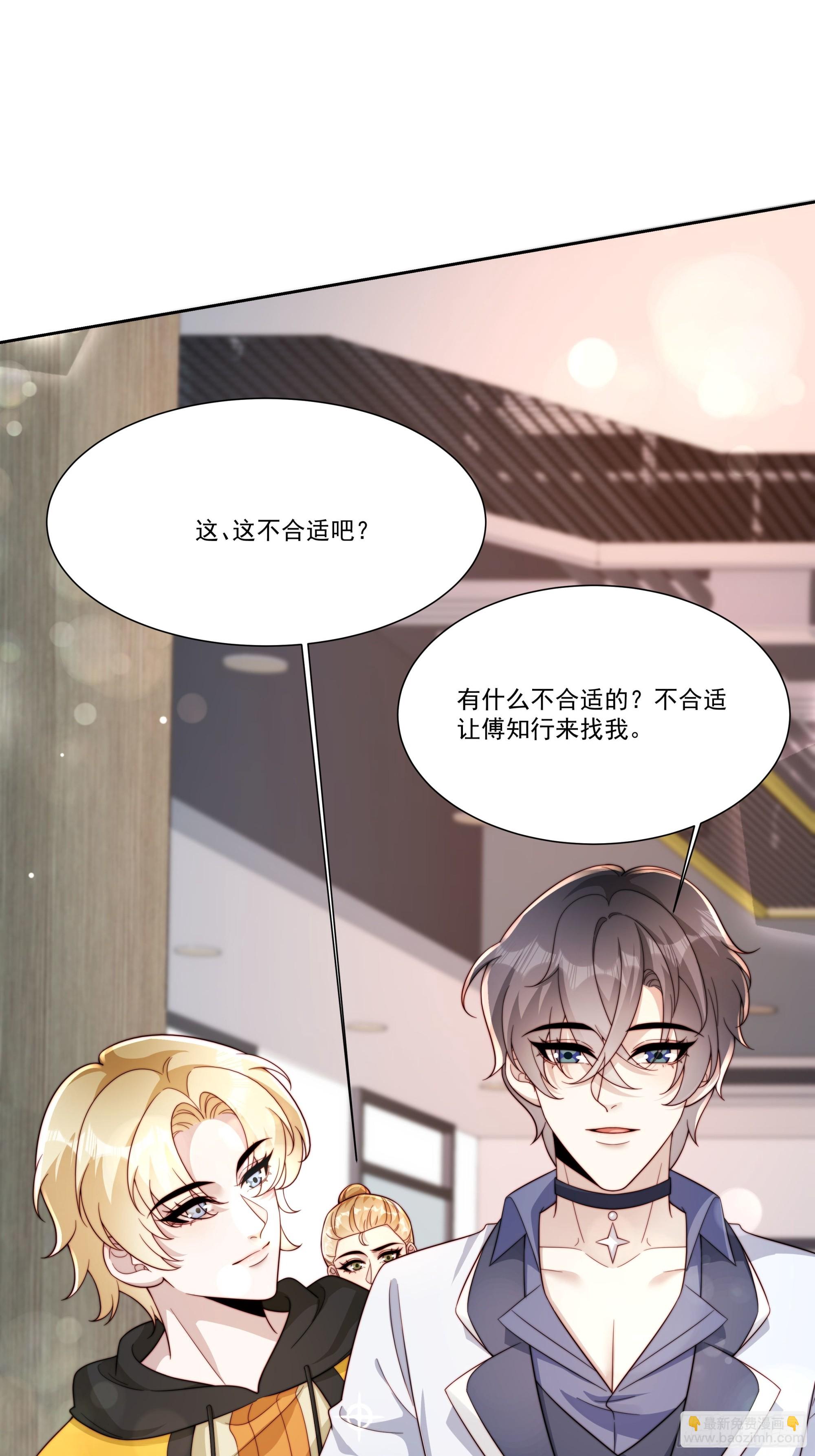 16 误会大了(1/2)-第17话