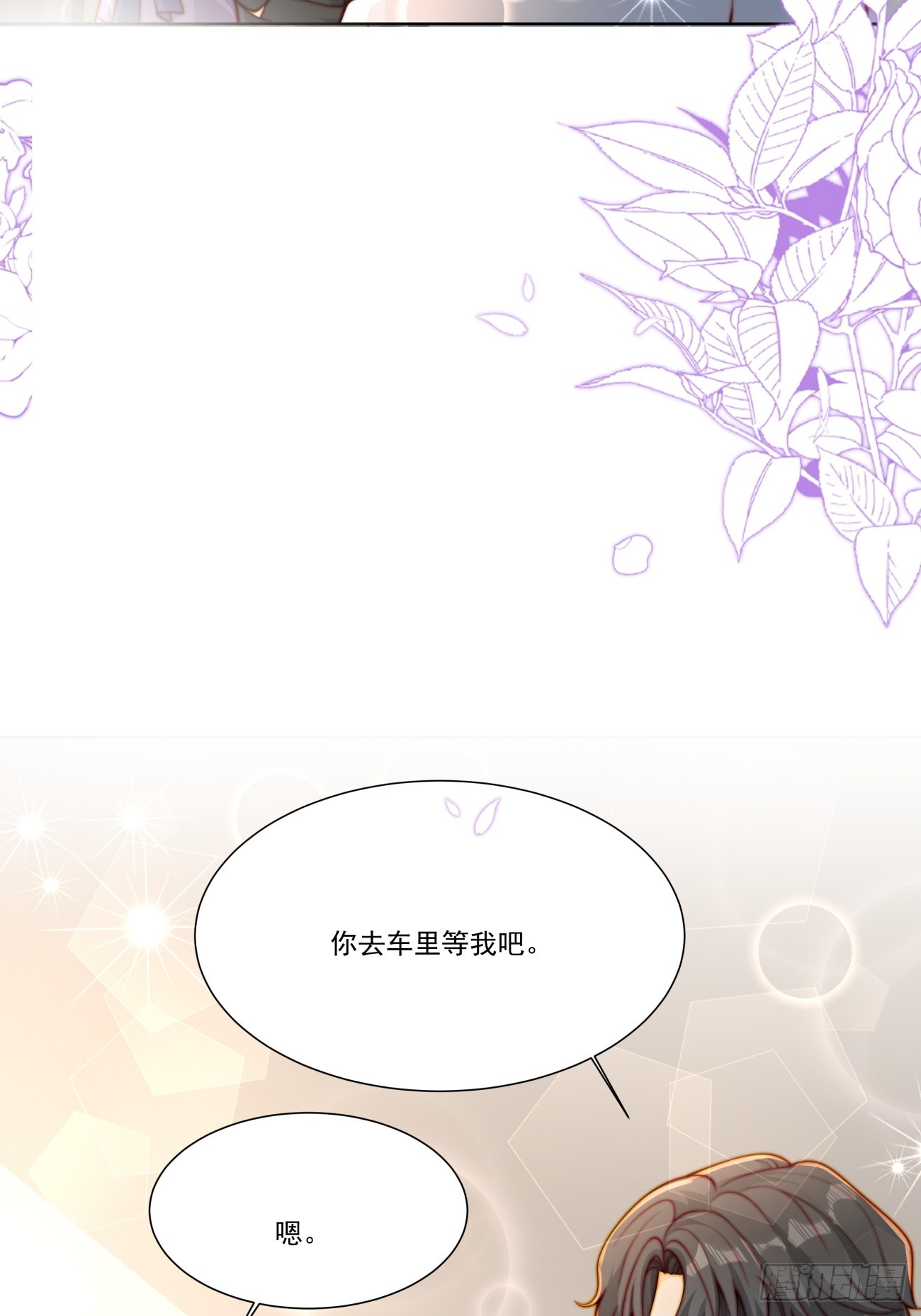 18 修罗场(1/2)-第19话