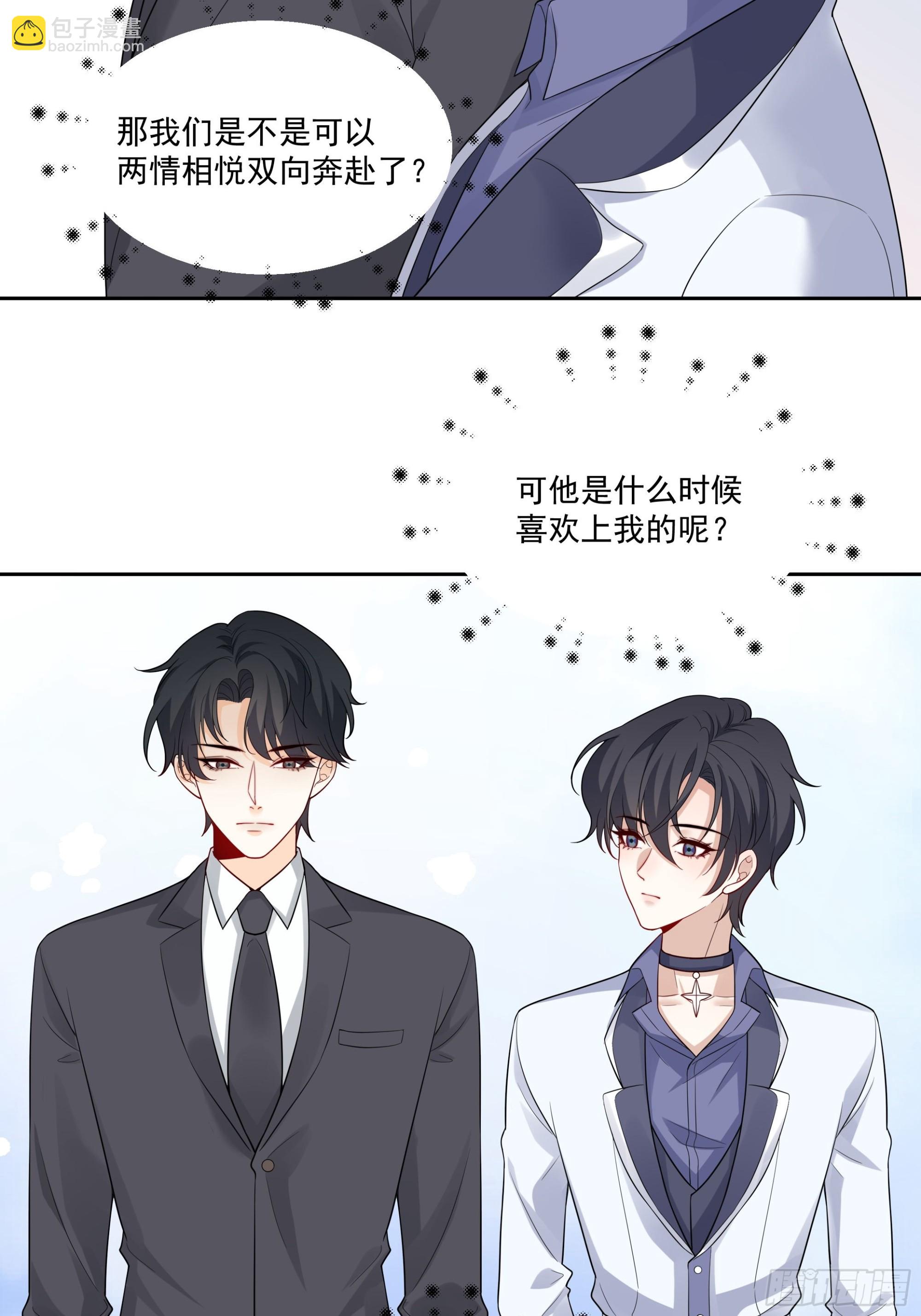 02 我好想你-第3话