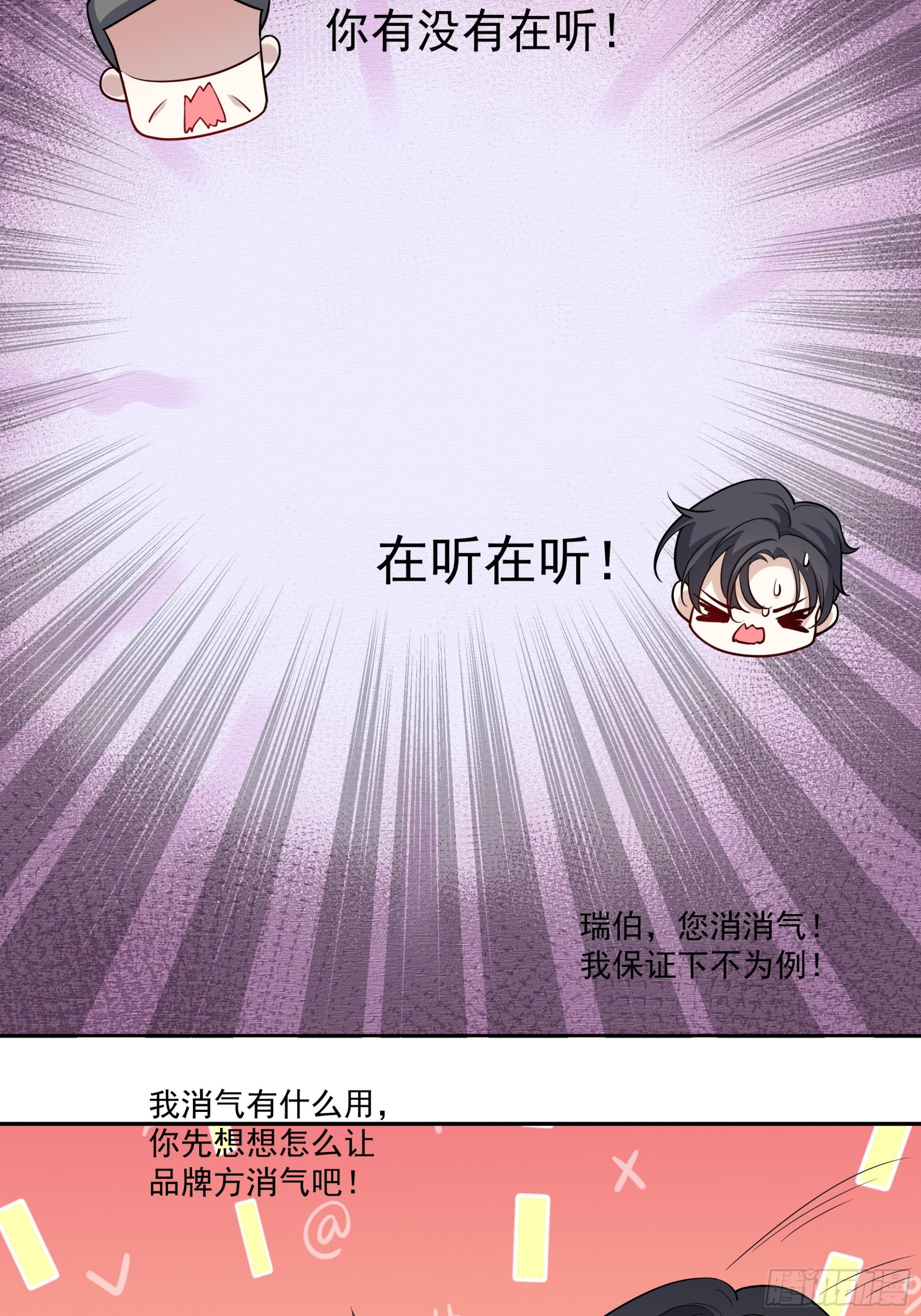 02 我好想你-第3话