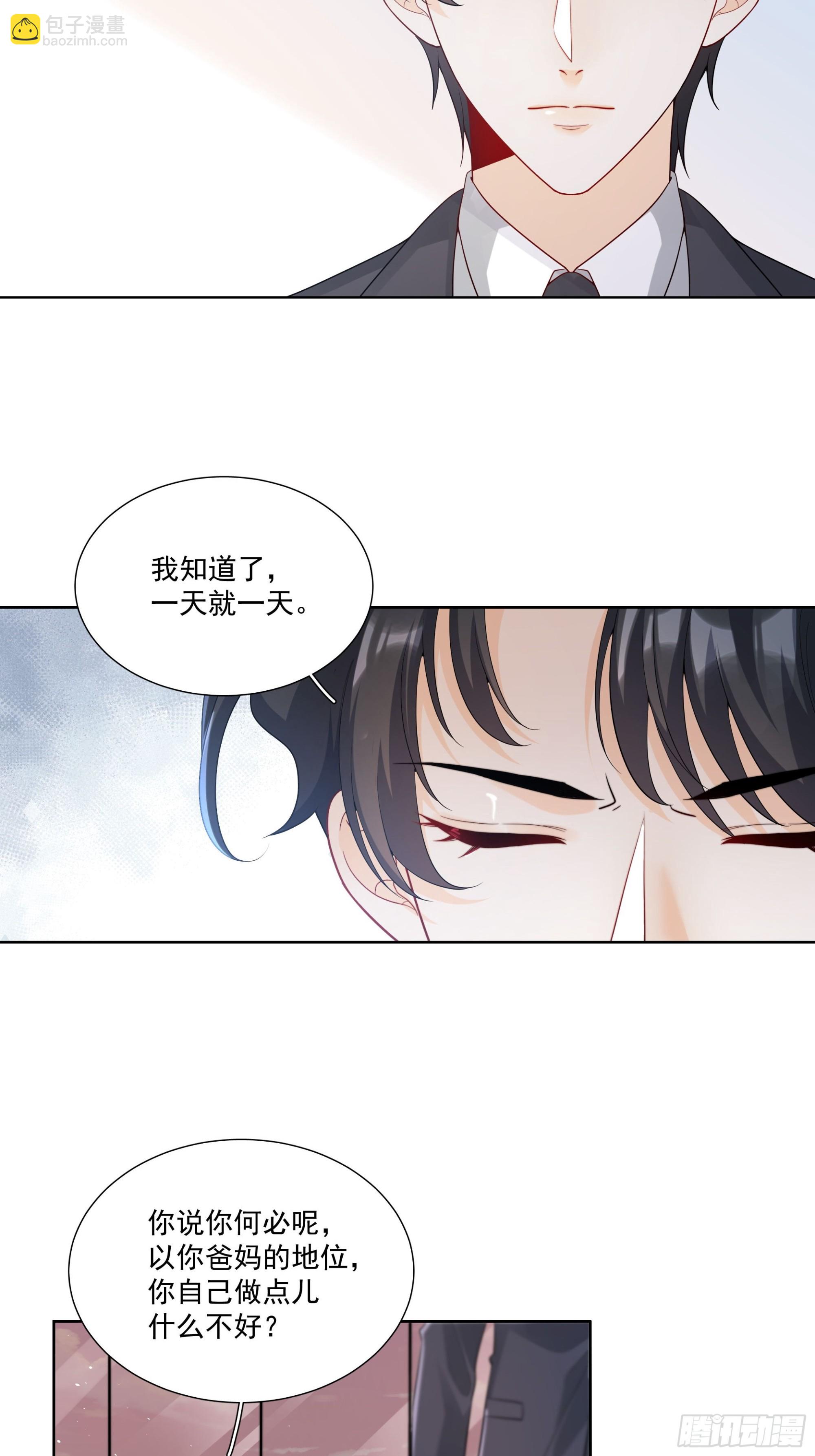 02 我好想你-第3话