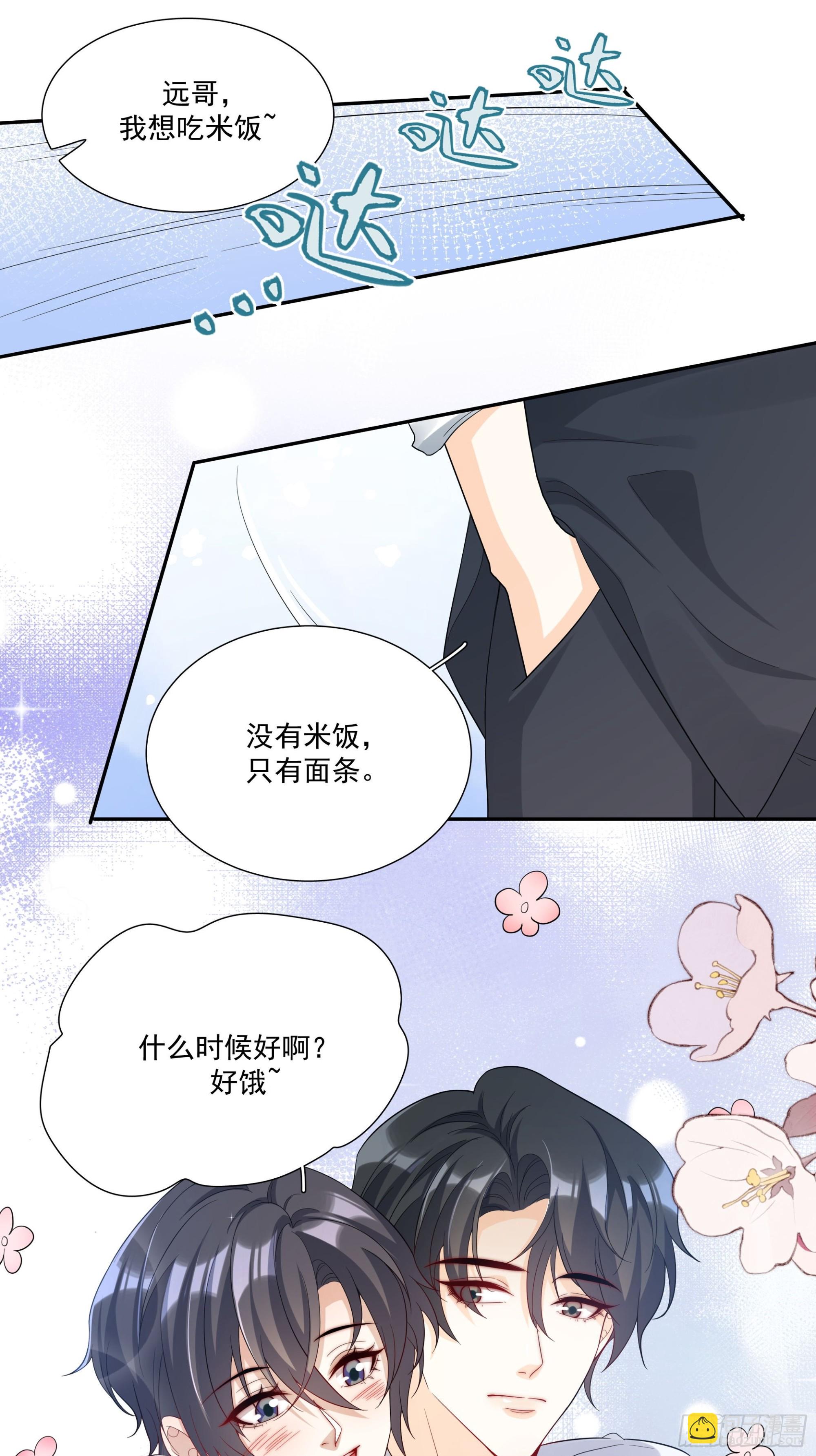 02 我好想你-第3话