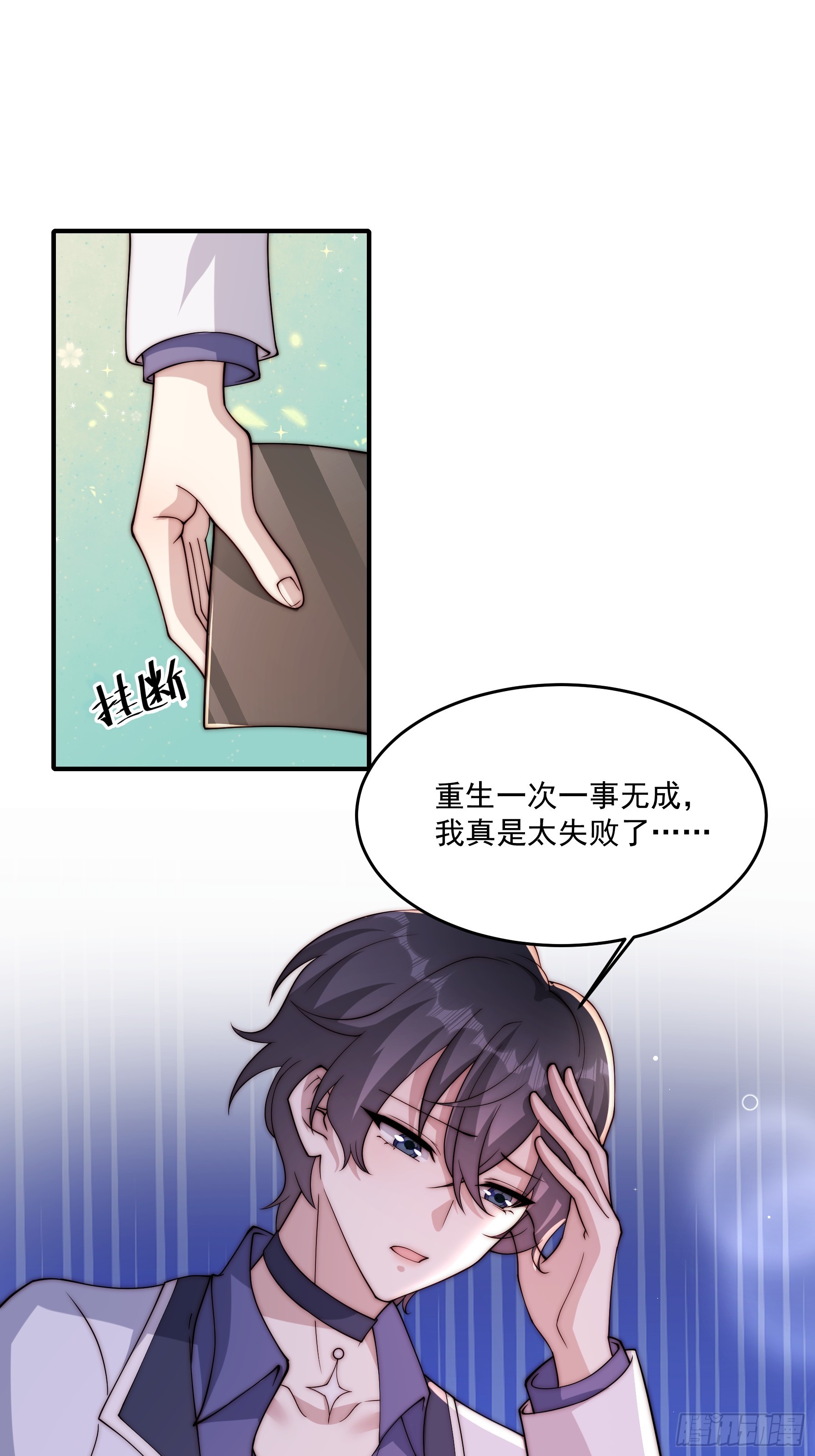 20 不想见的人-第21话