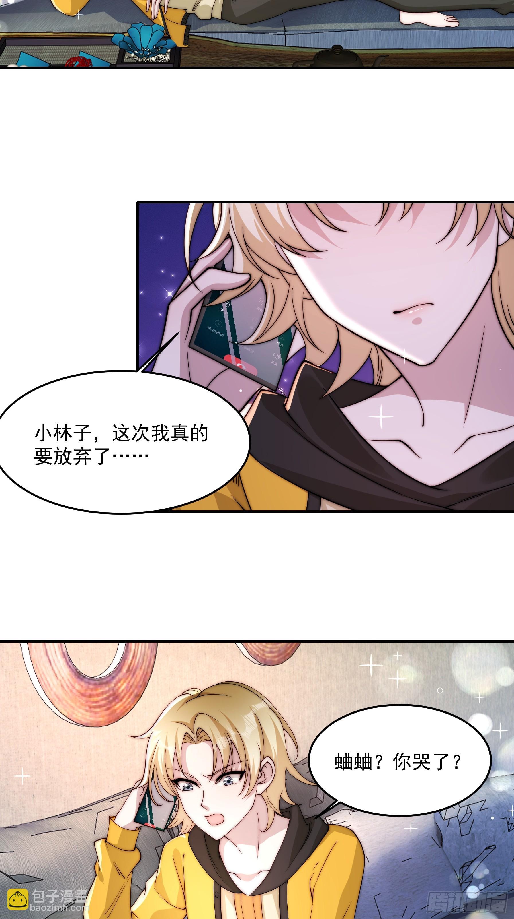 20 不想见的人-第21话