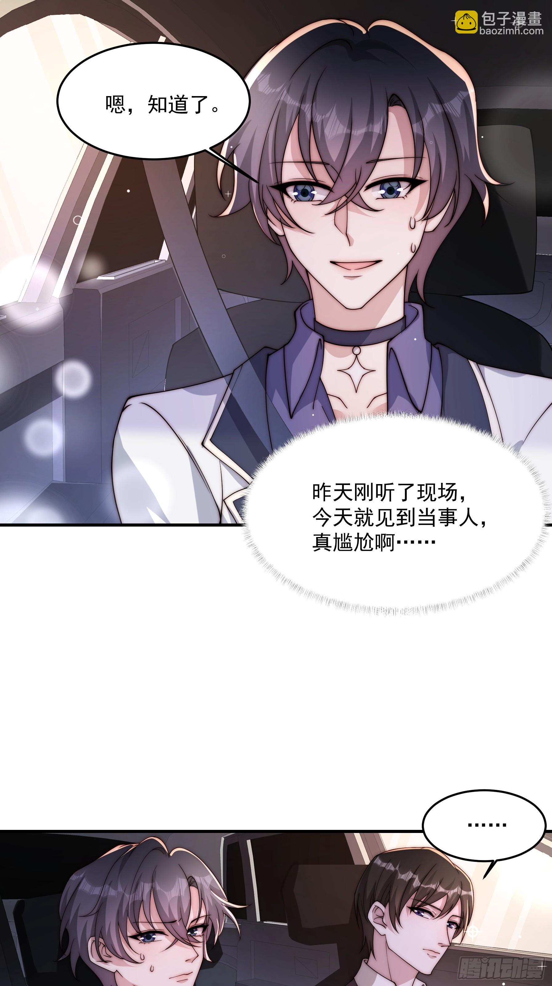 20 不想见的人-第21话