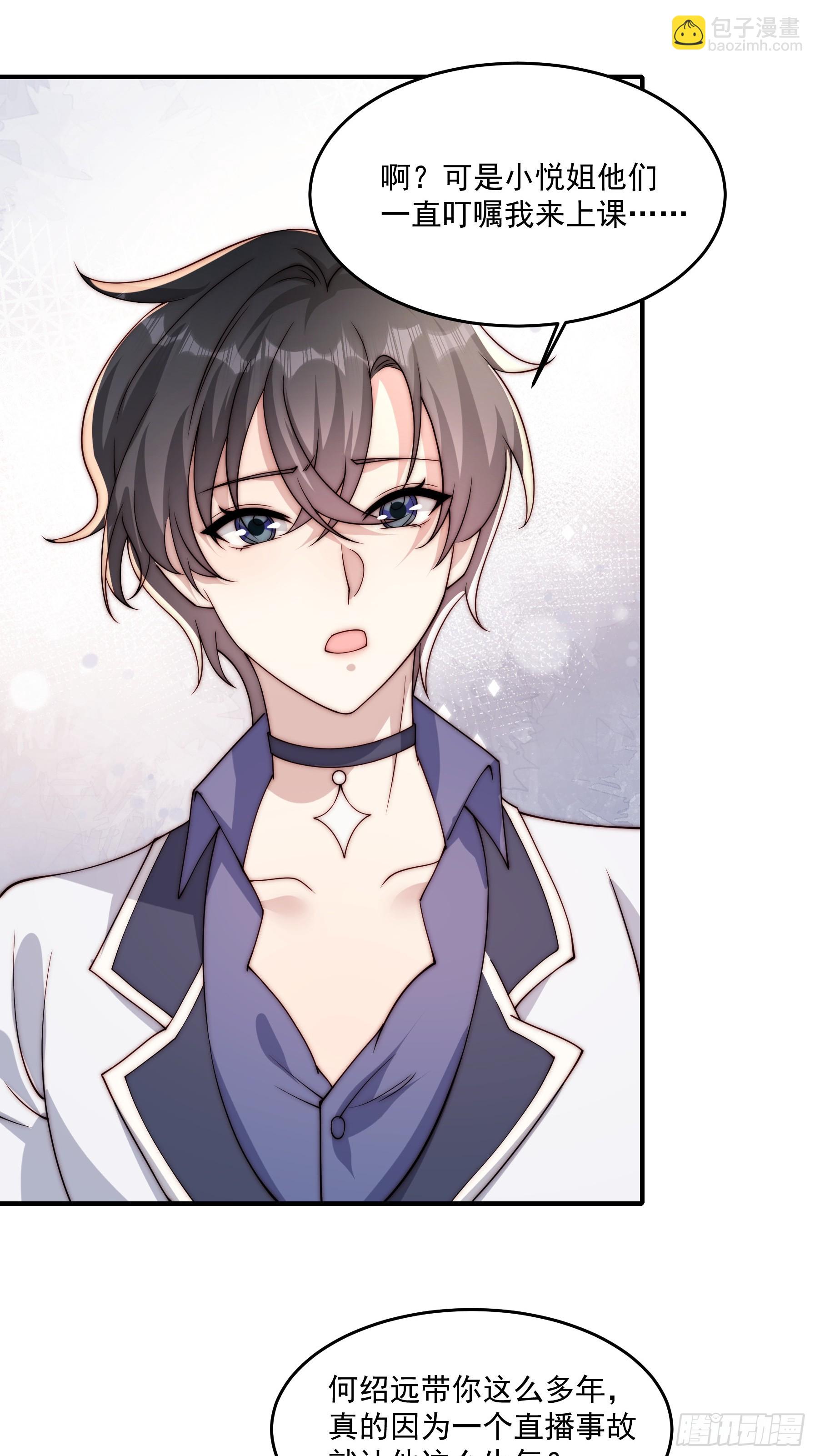 20 不想见的人-第21话