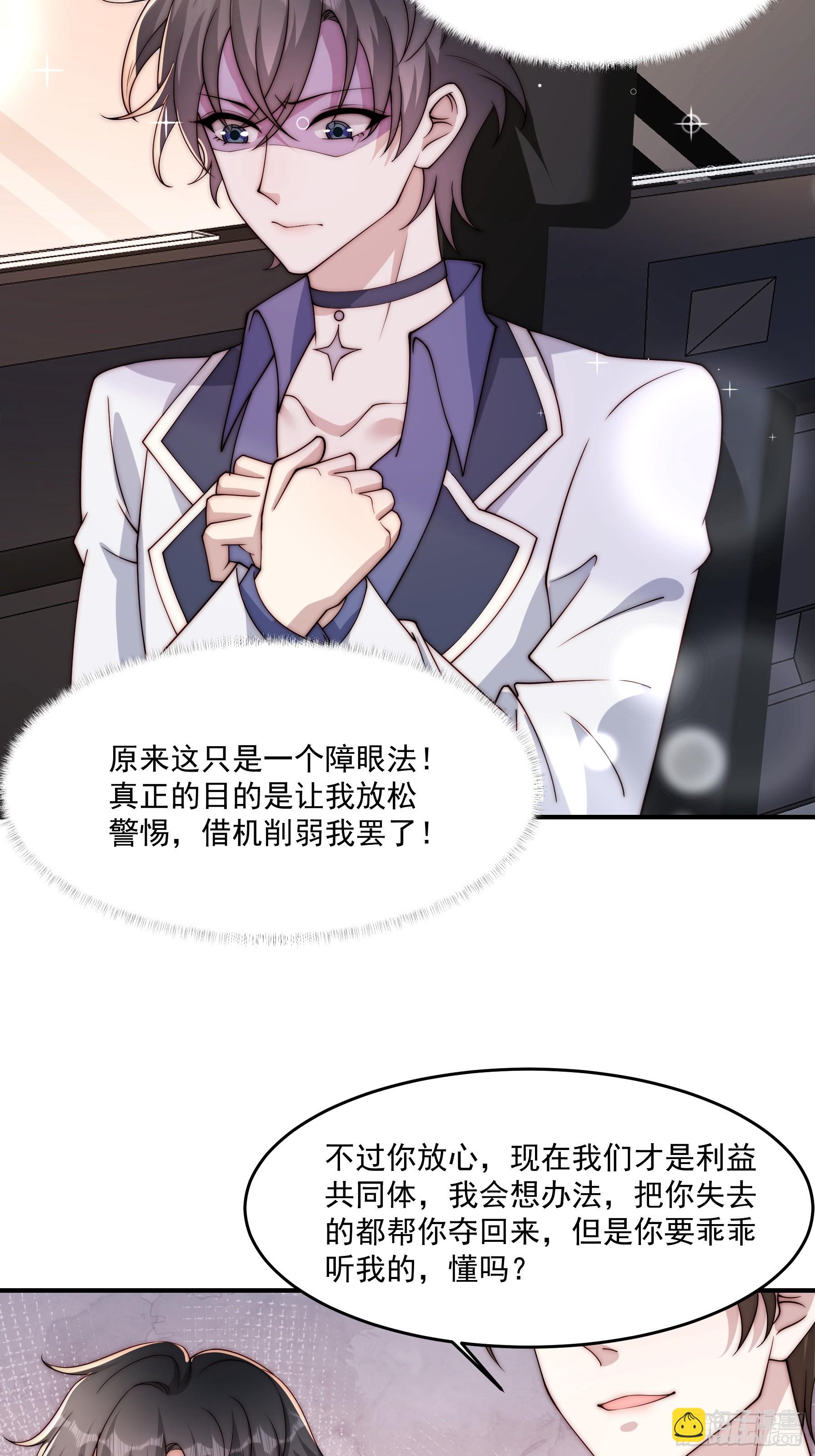 20 不想见的人-第21话