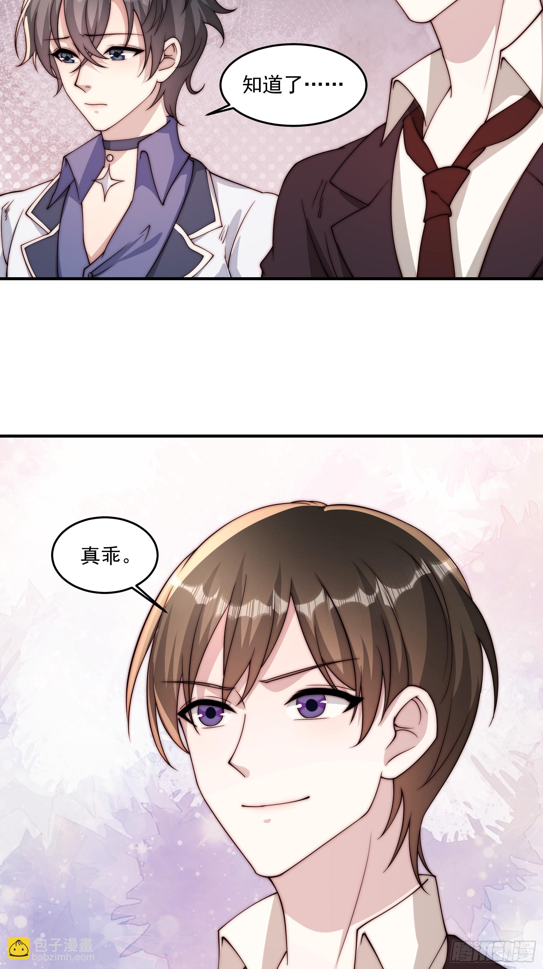 20 不想见的人-第21话