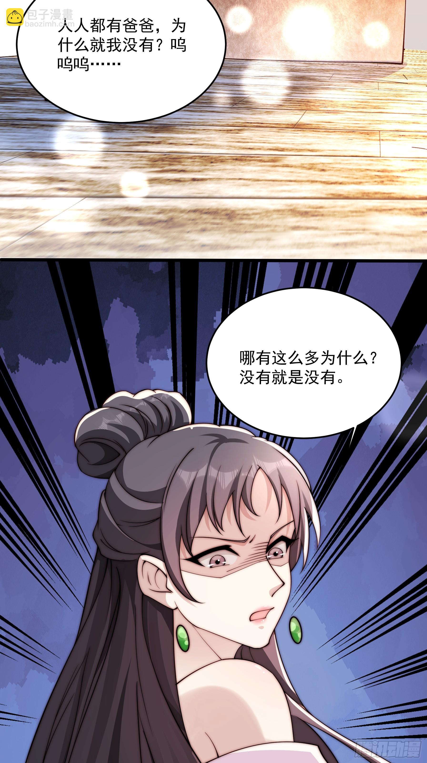 20 不想见的人-第21话