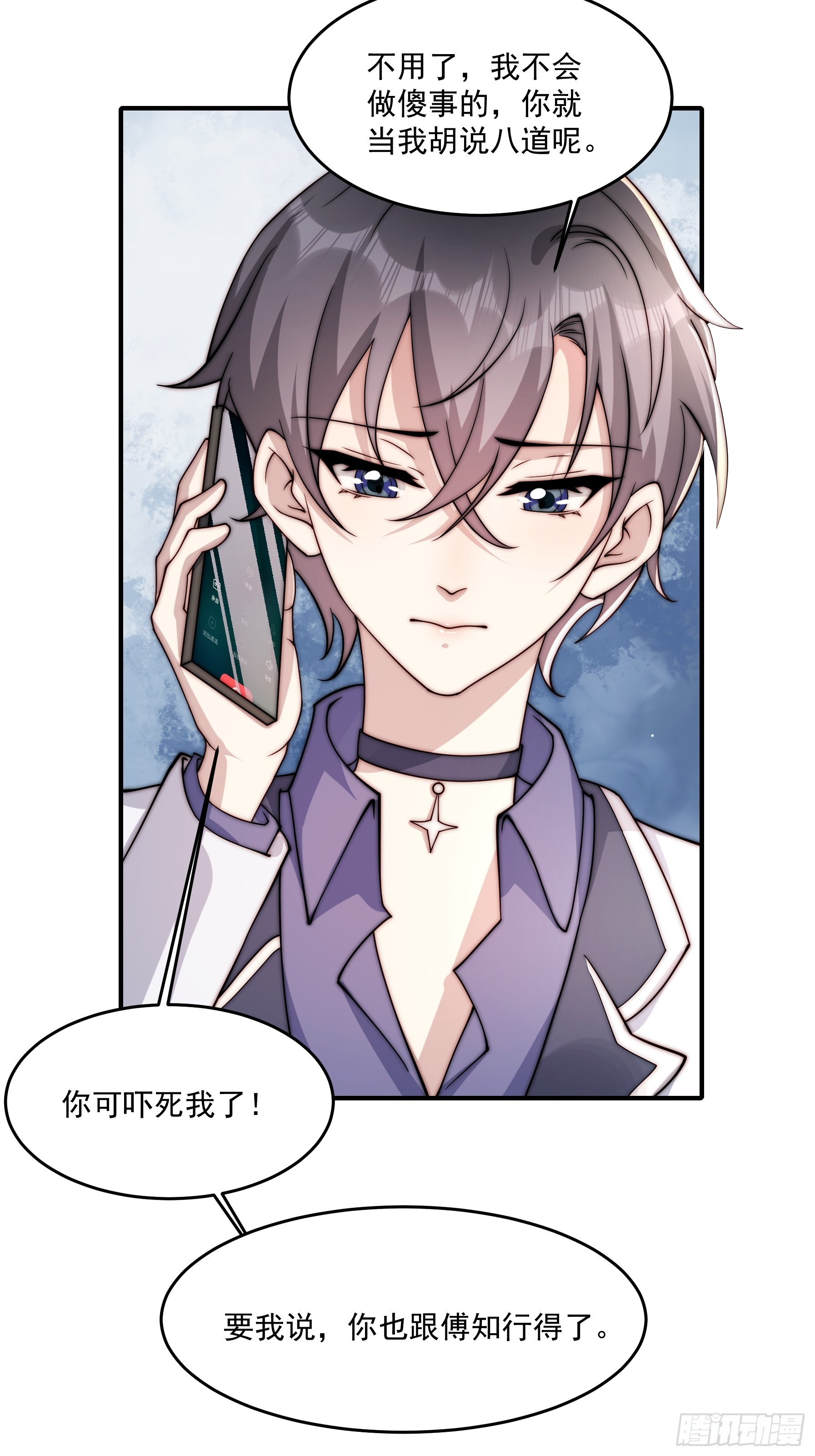 20 不想见的人-第21话