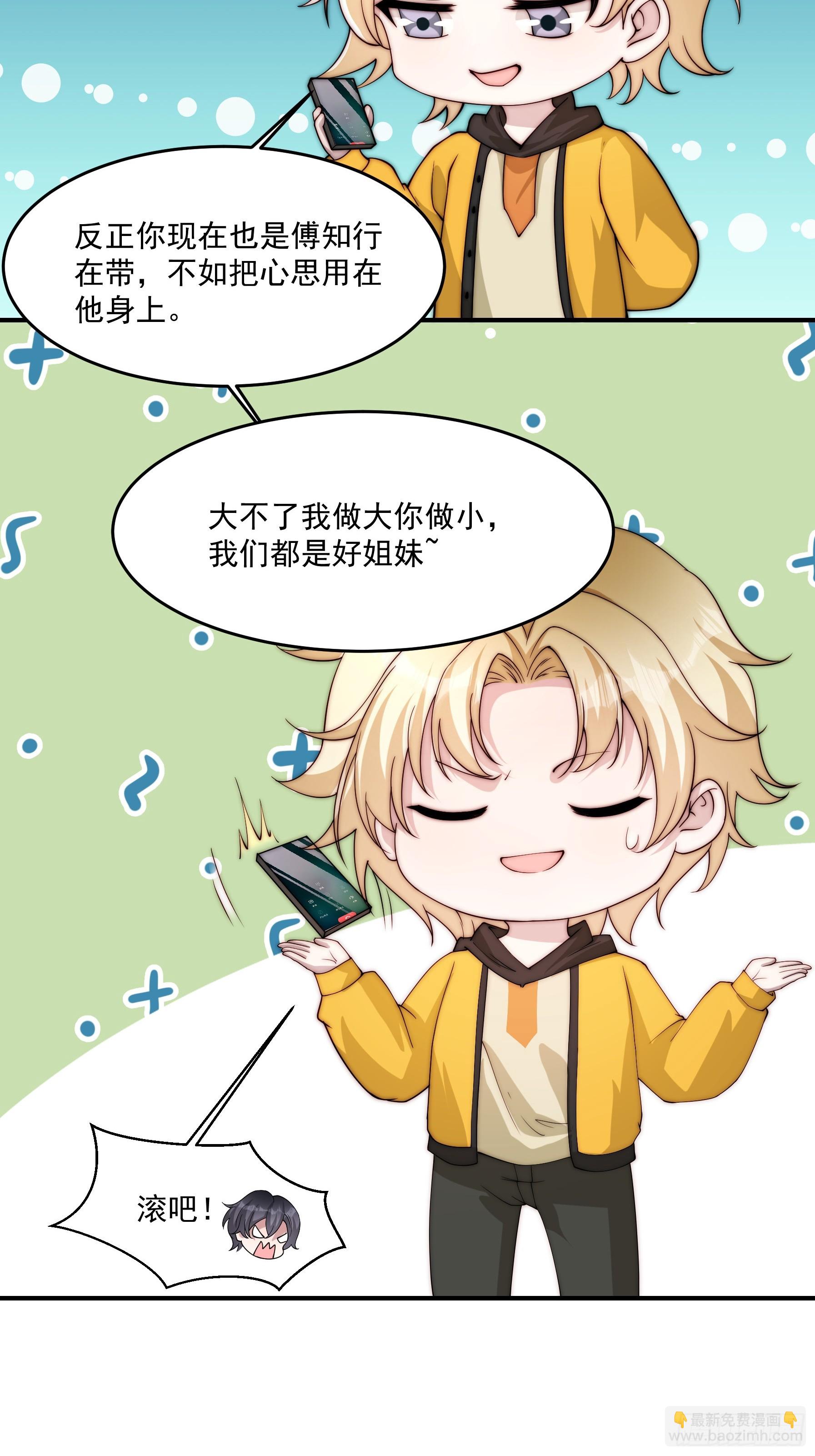 20 不想见的人-第21话