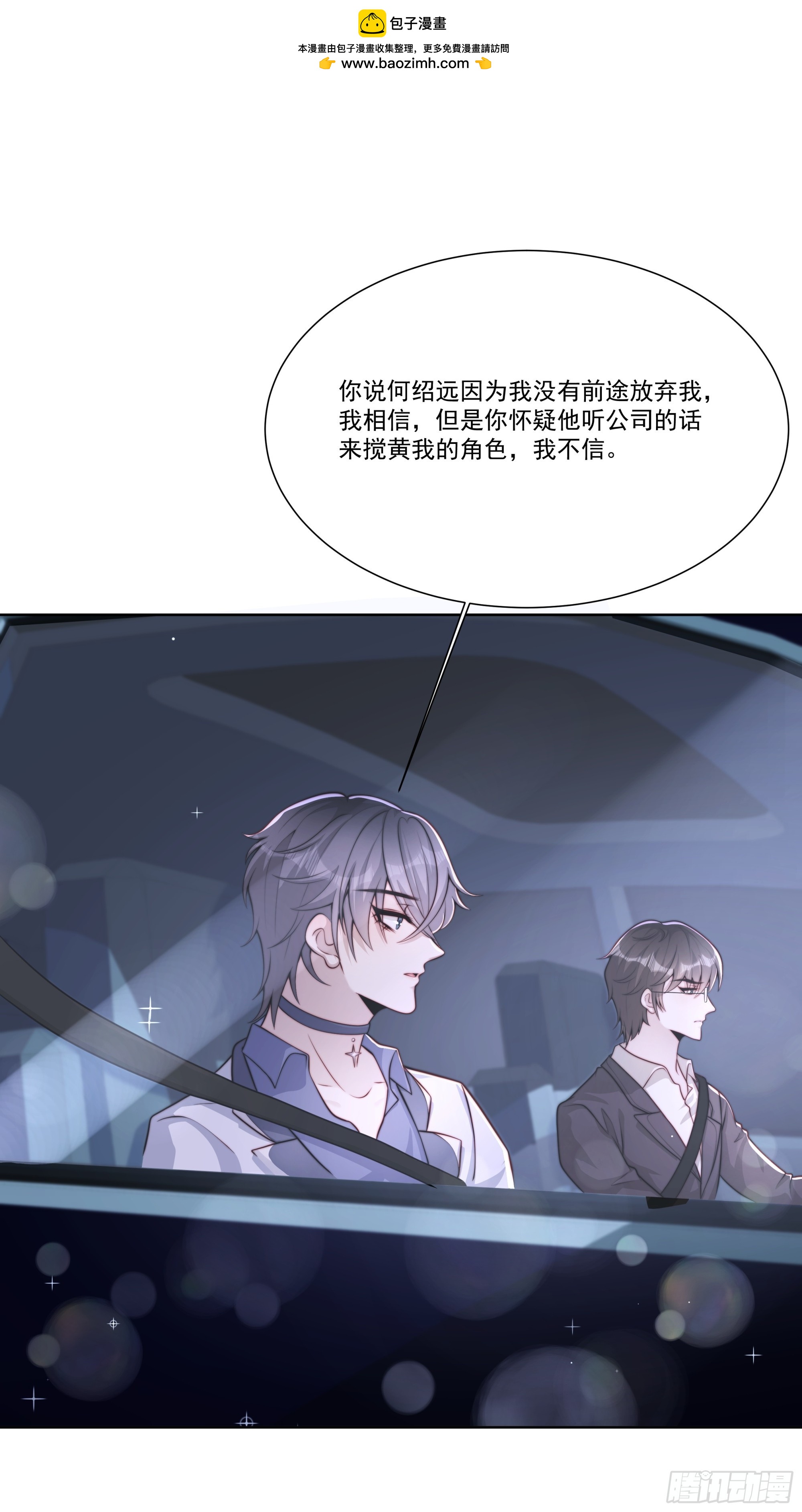 22 差一点(1/2)-第23话