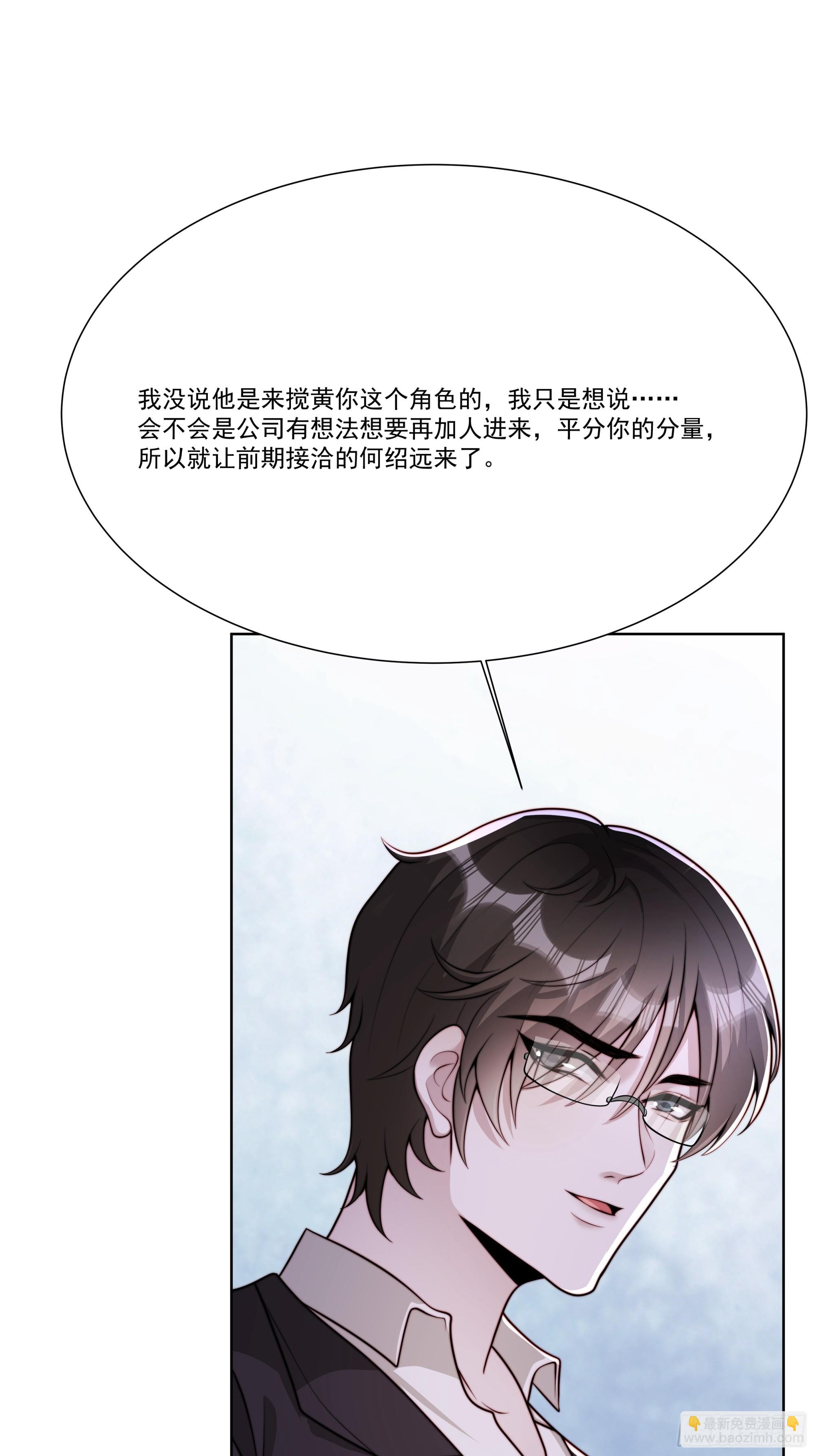 22 差一点(1/2)-第23话