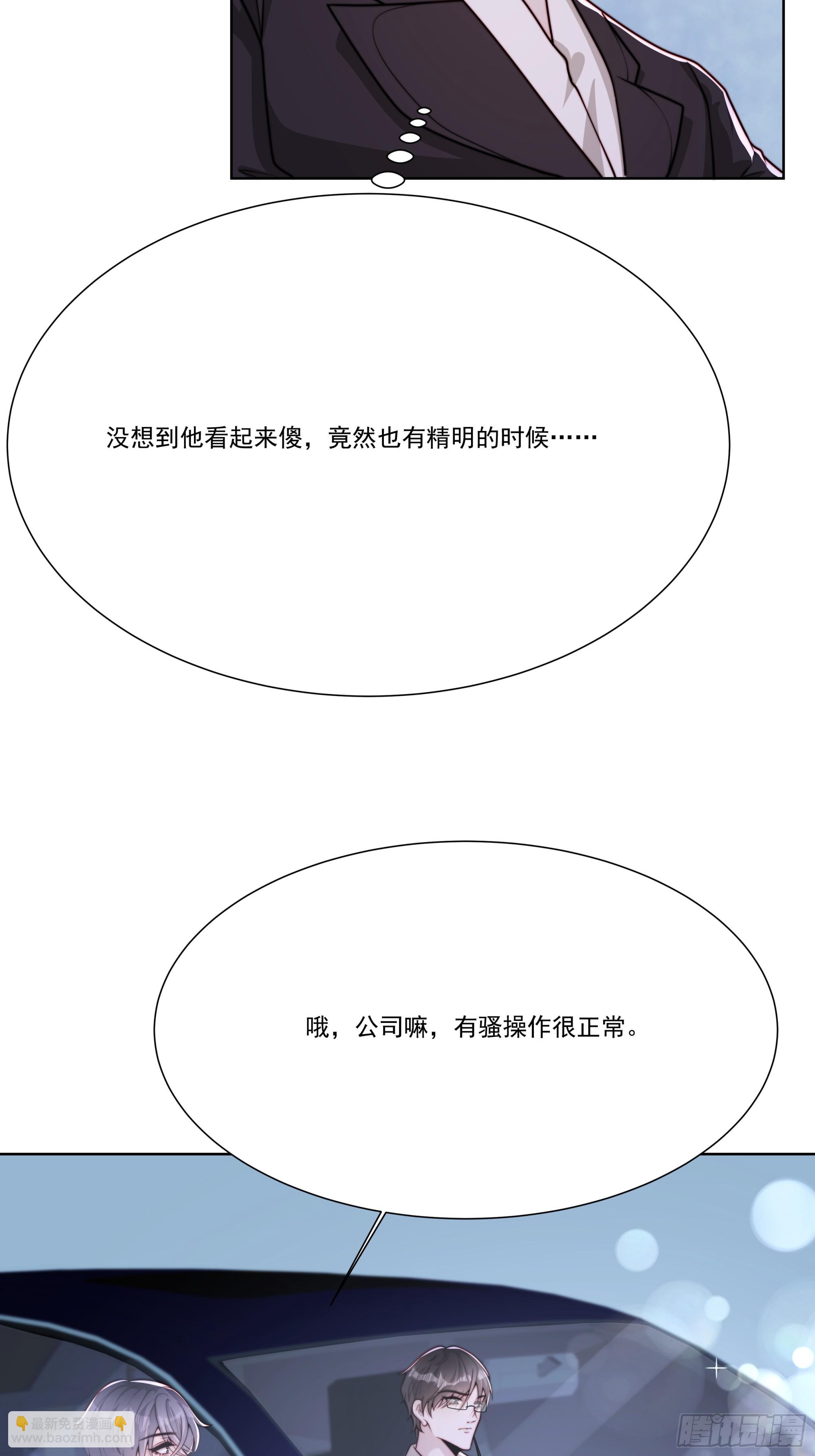 22 差一点(1/2)-第23话