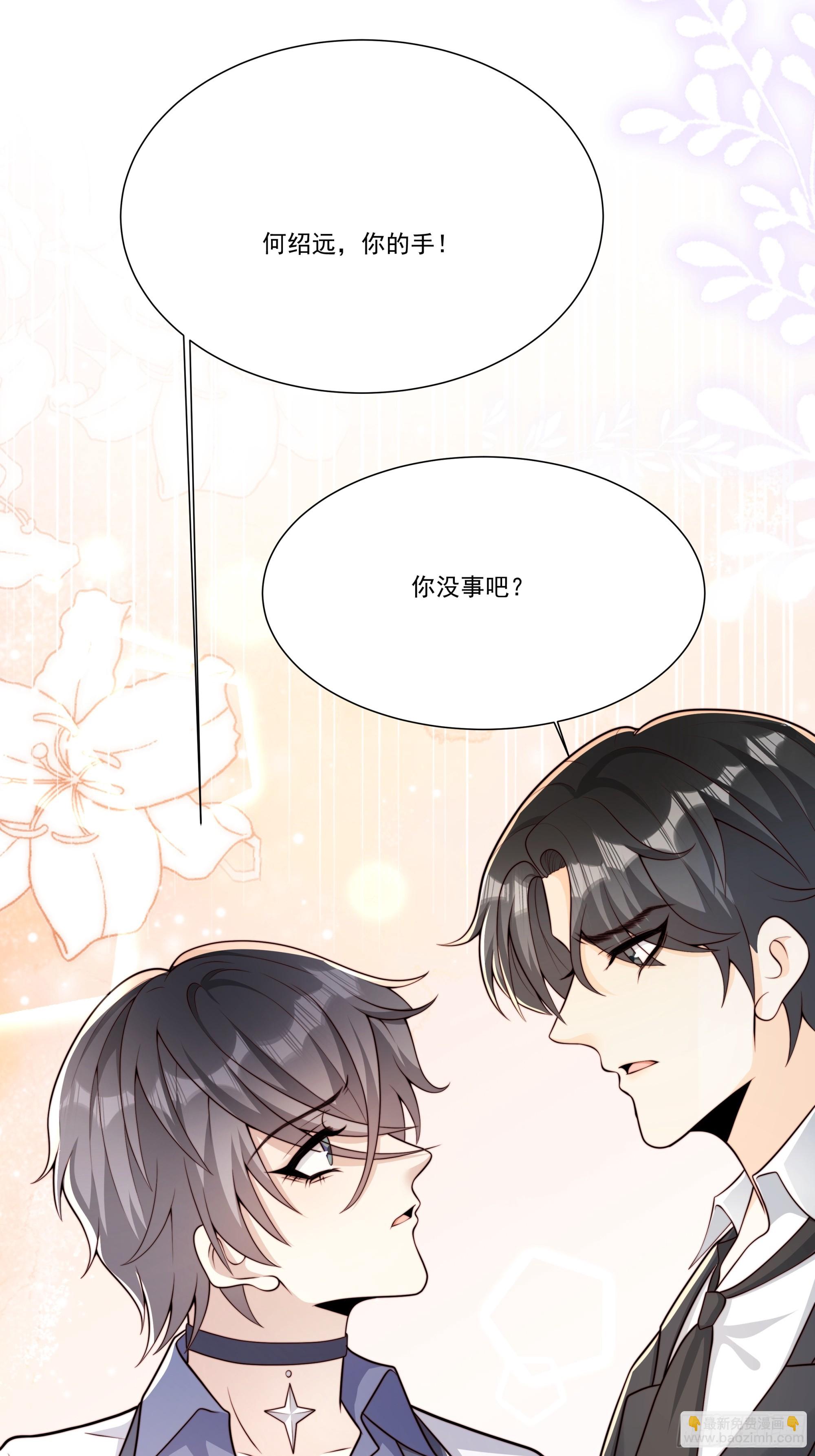 22 差一点(1/2)-第23话