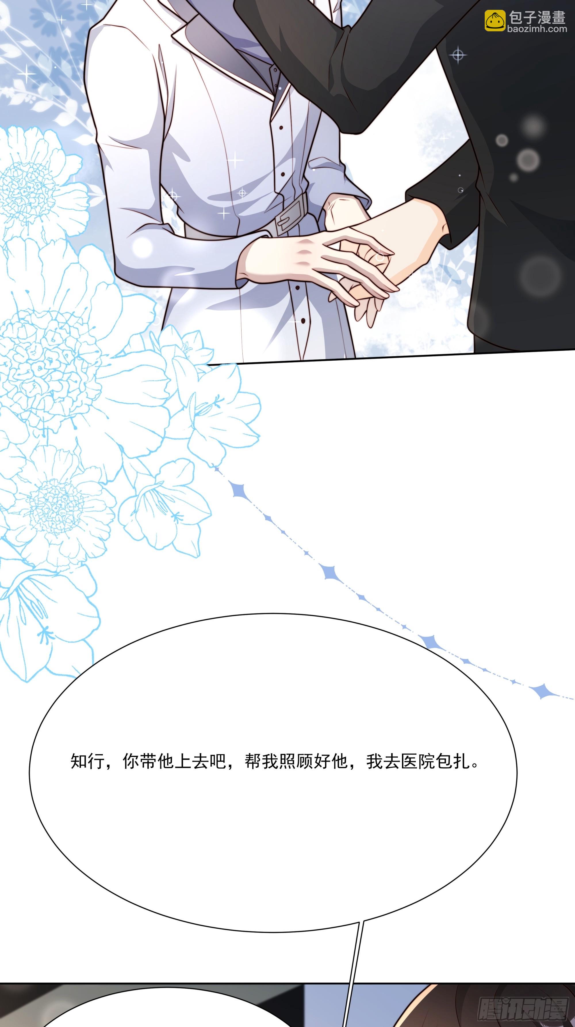 22 差一点(1/2)-第23话