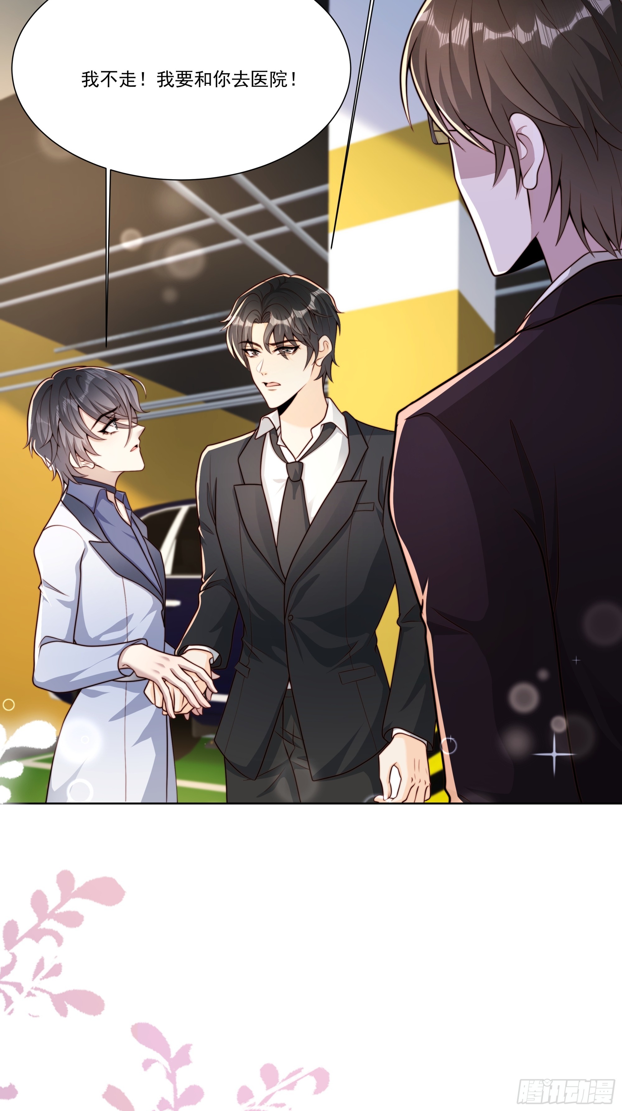 22 差一点(1/2)-第23话