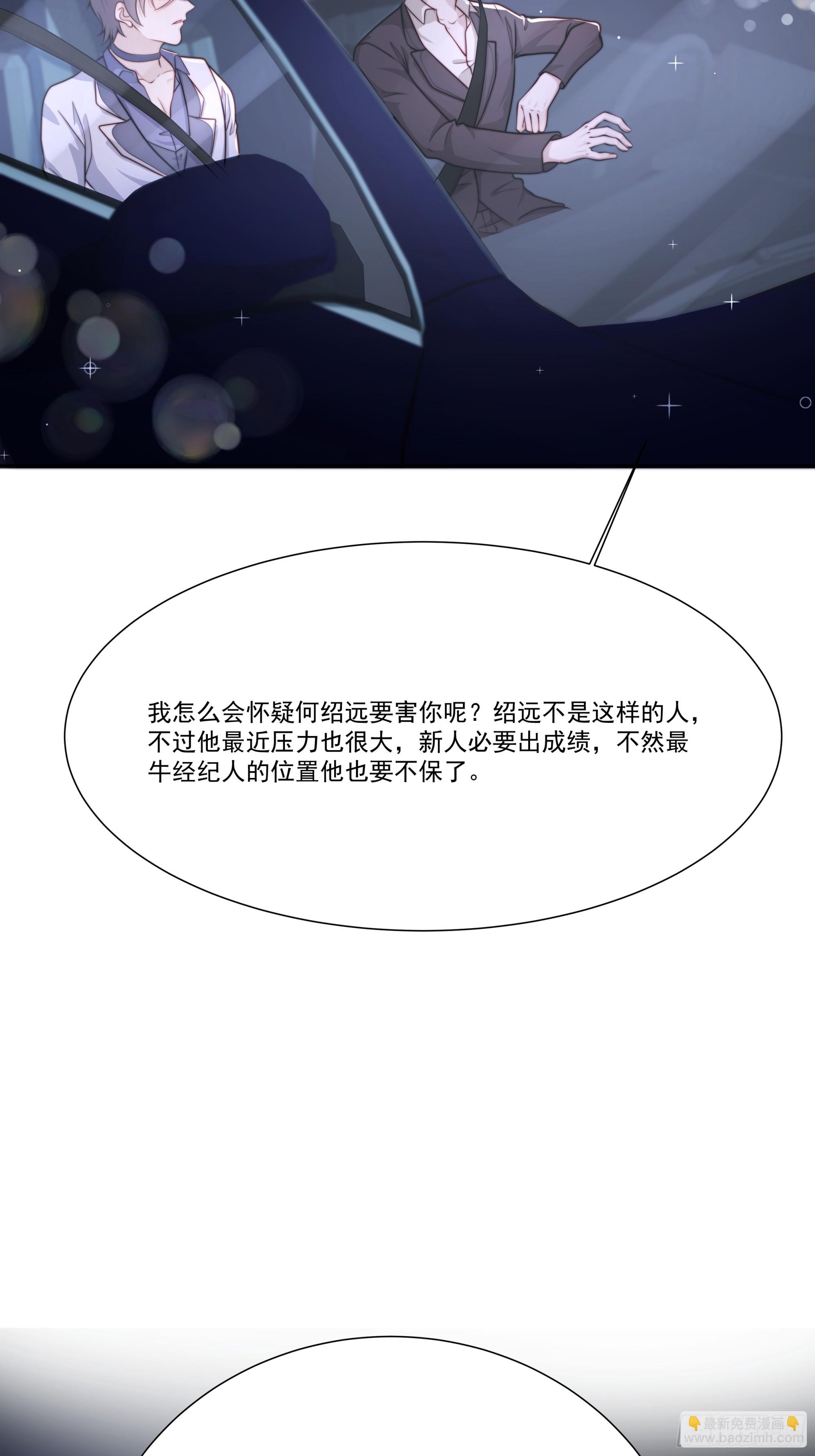 22 差一点(1/2)-第23话