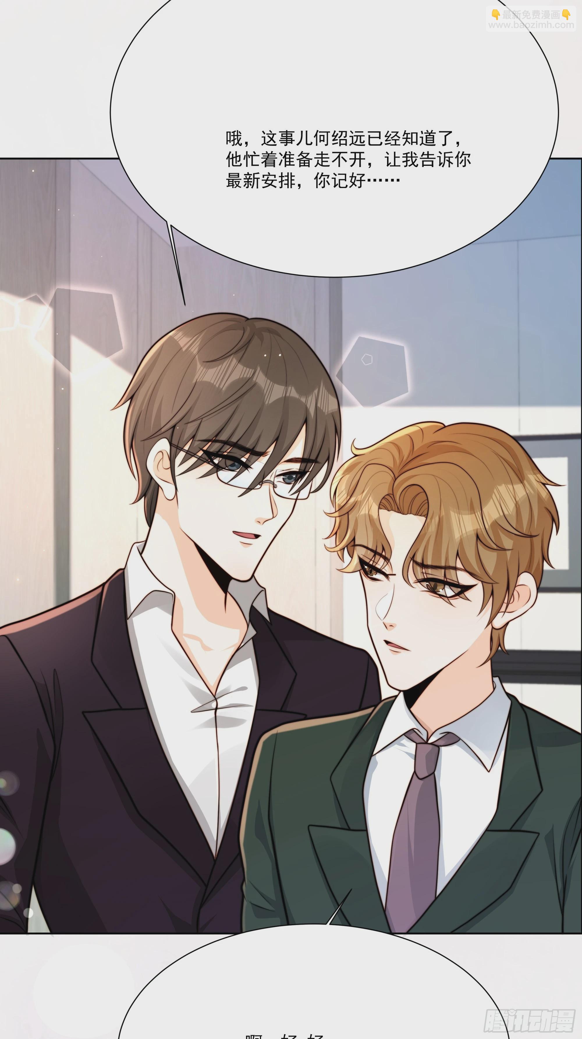 24 新人发布会(1/2)-第25话