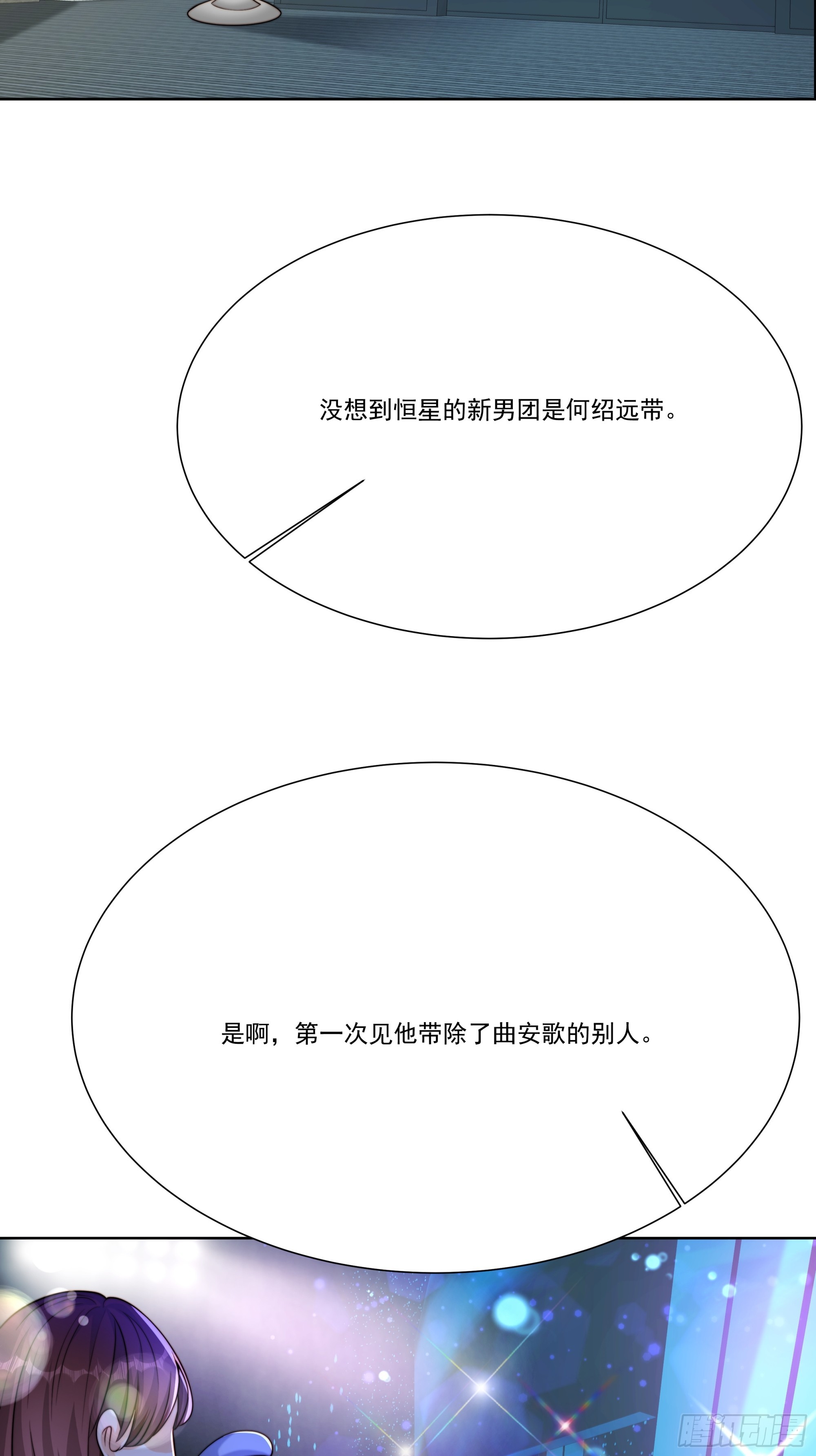 24 新人发布会(1/2)-第25话