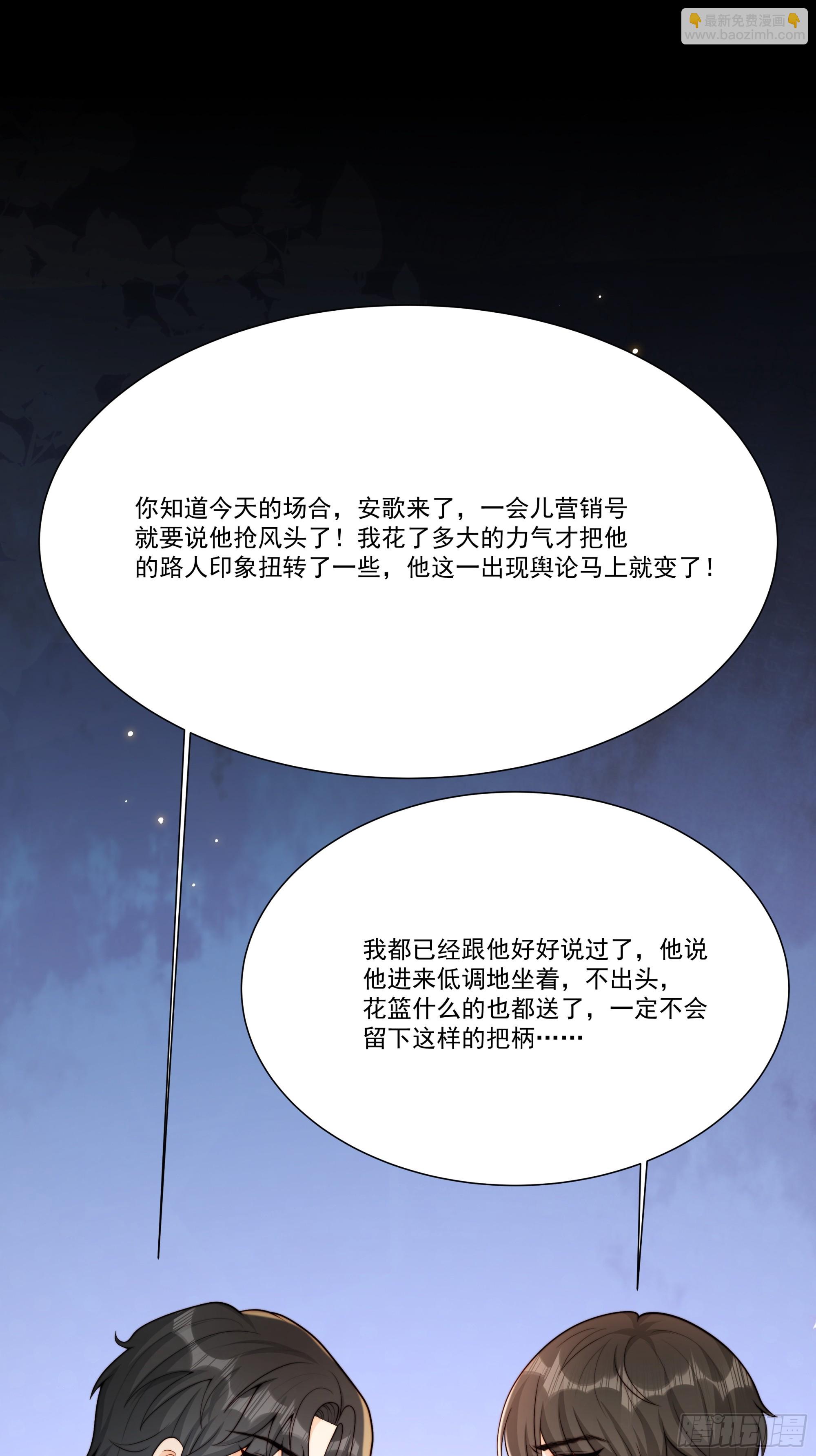 24 新人发布会(1/2)-第25话