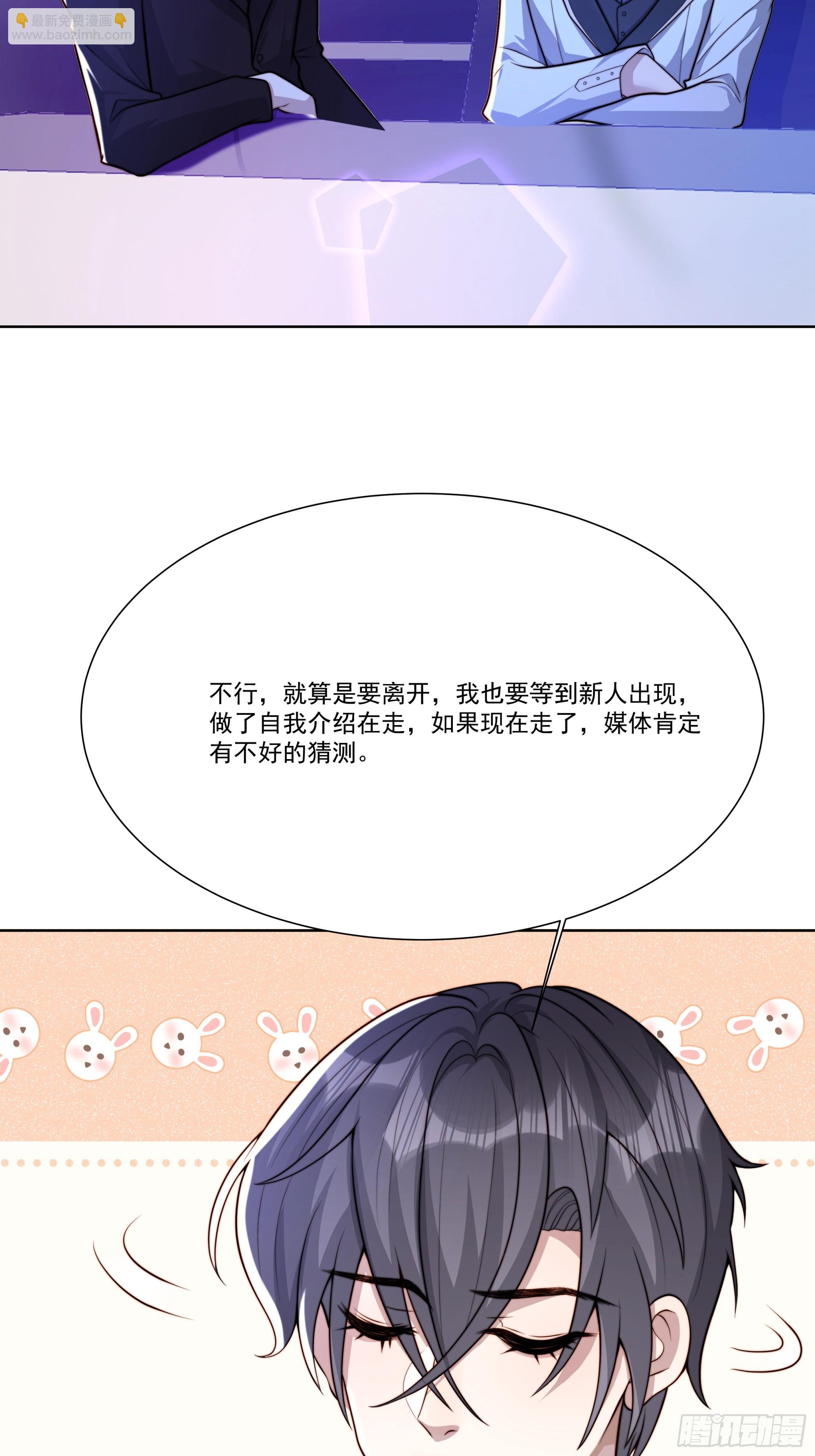 24 新人发布会(1/2)-第25话