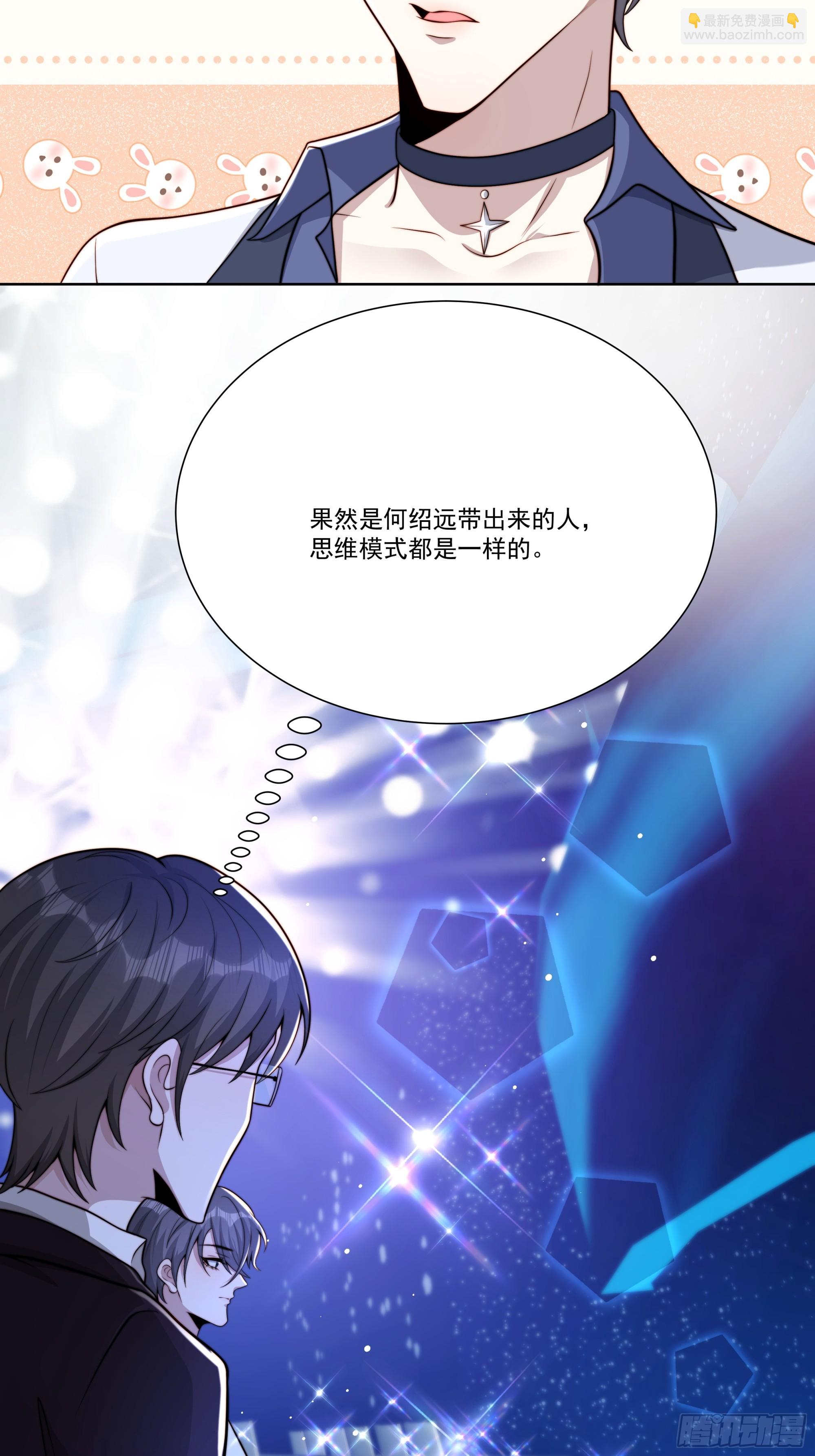 24 新人发布会(1/2)-第25话