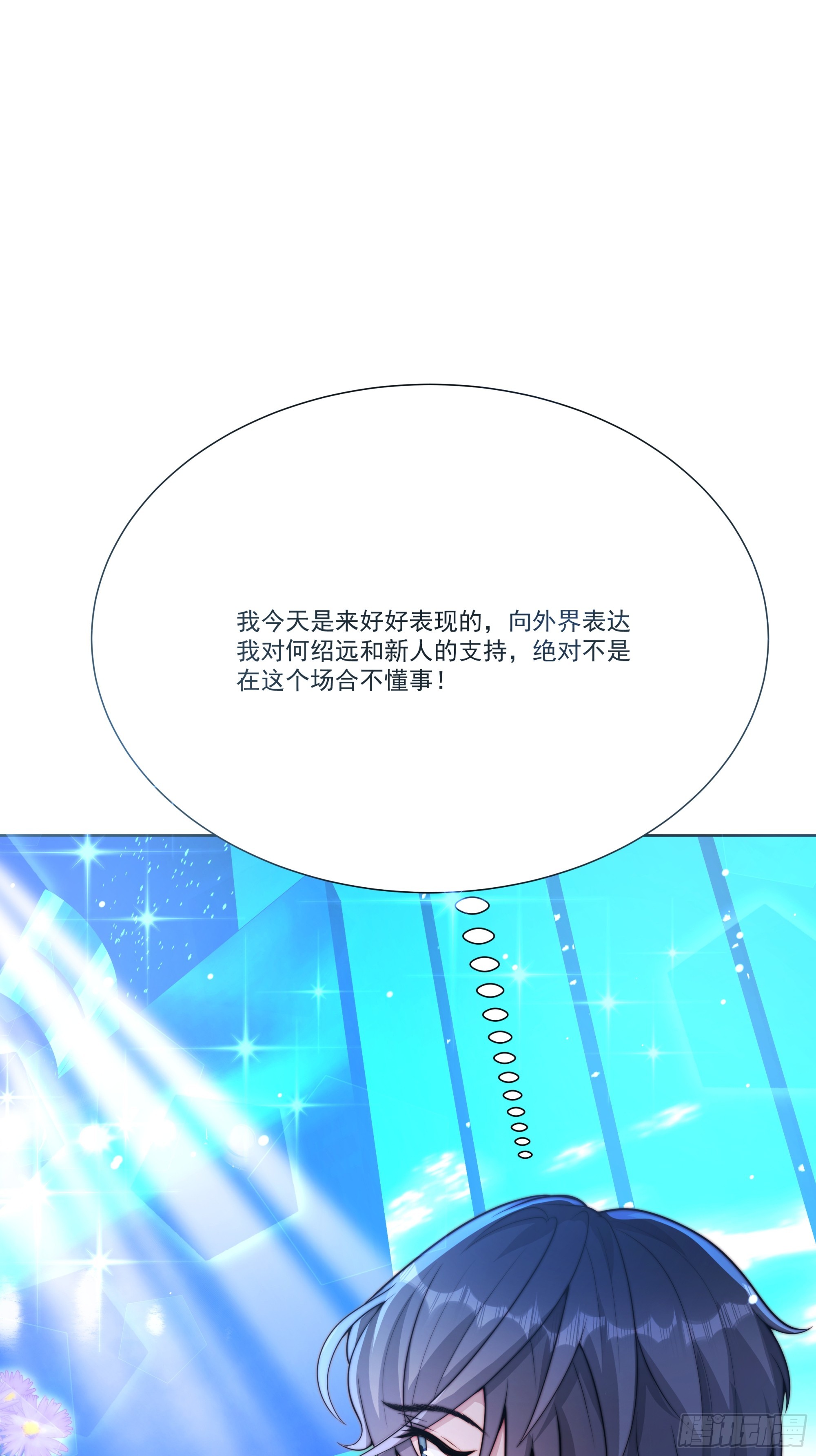 24 新人发布会(1/2)-第25话