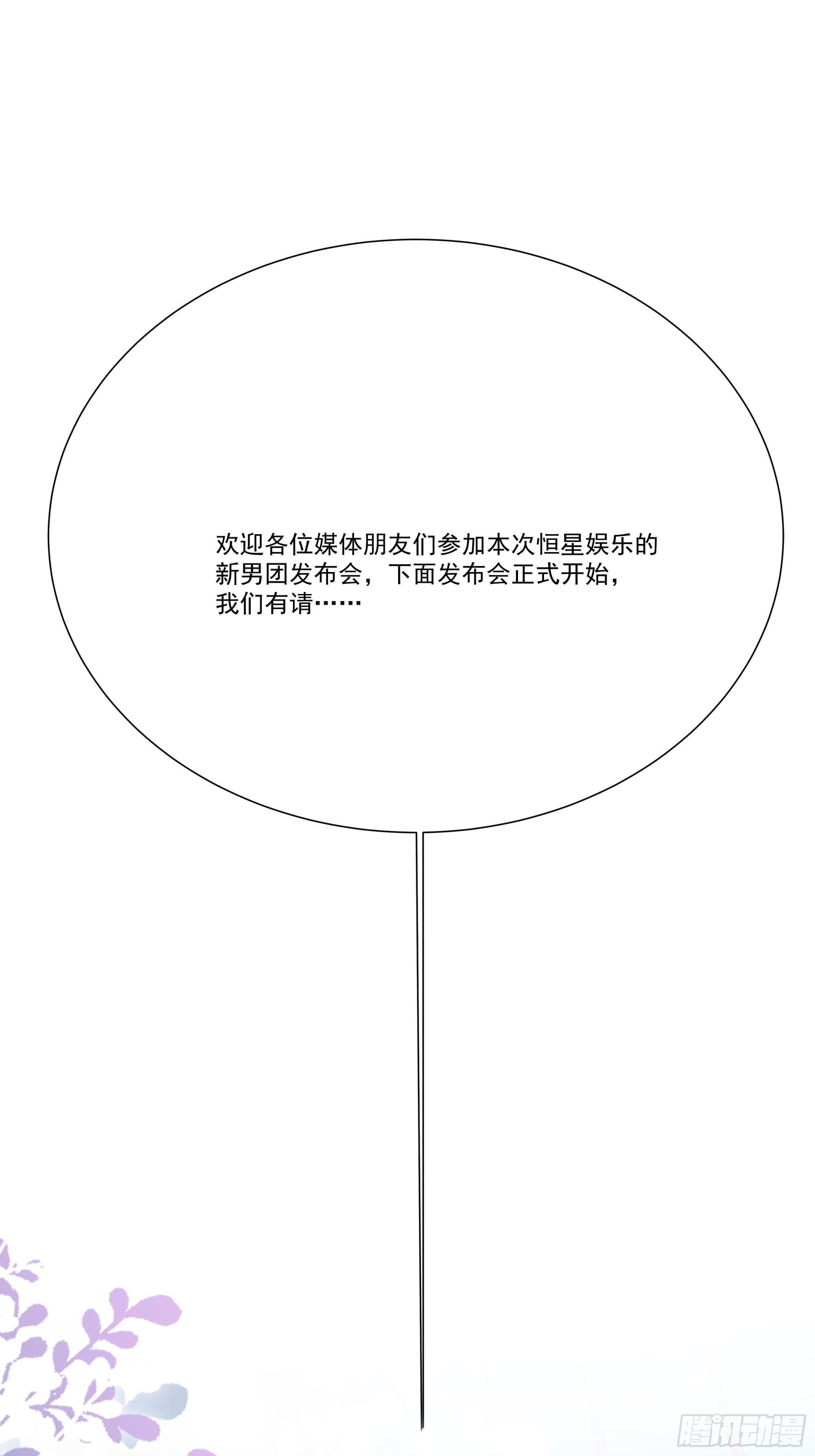 24 新人发布会(1/2)-第25话