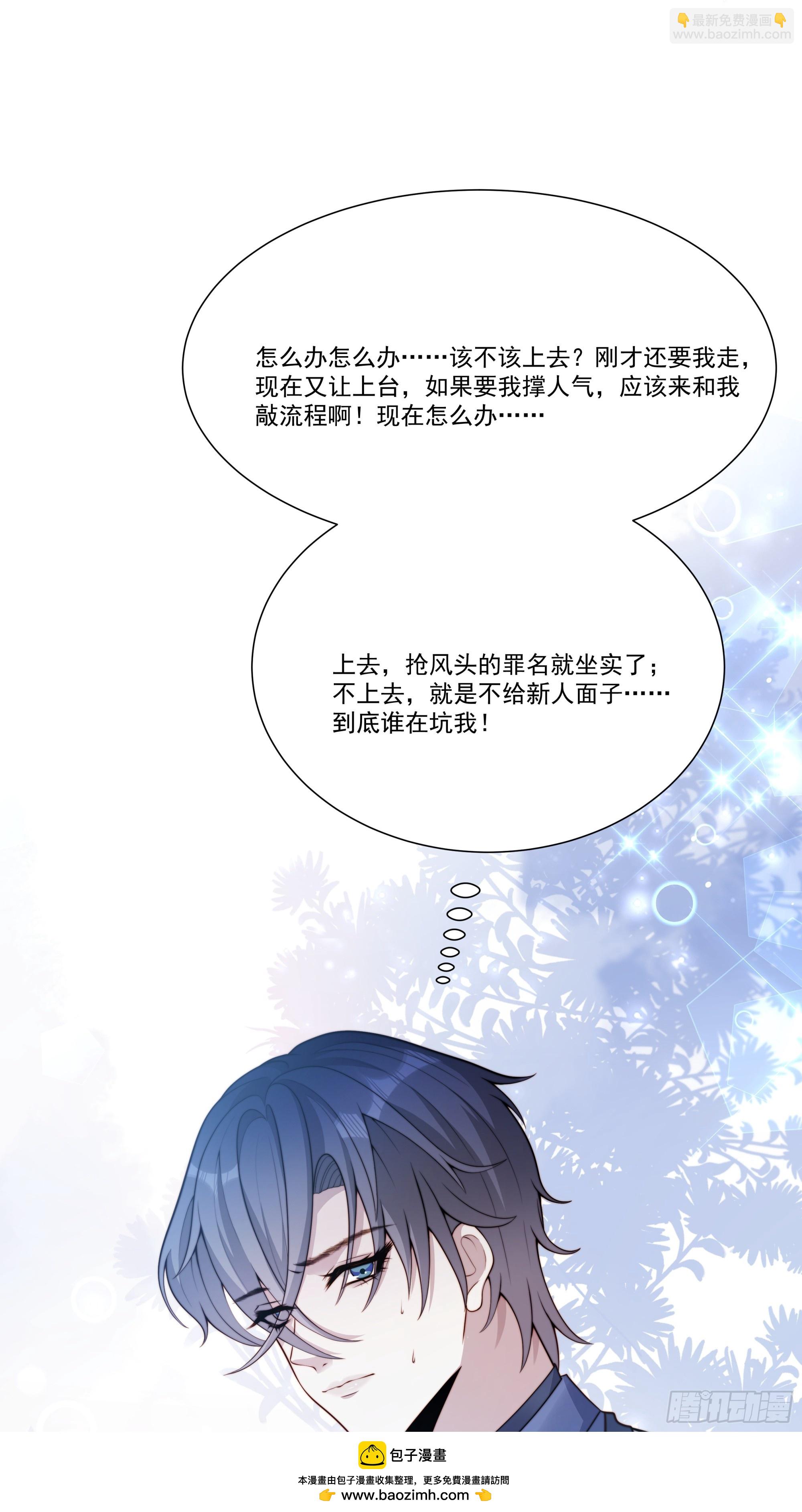 24 新人发布会(1/2)-第25话