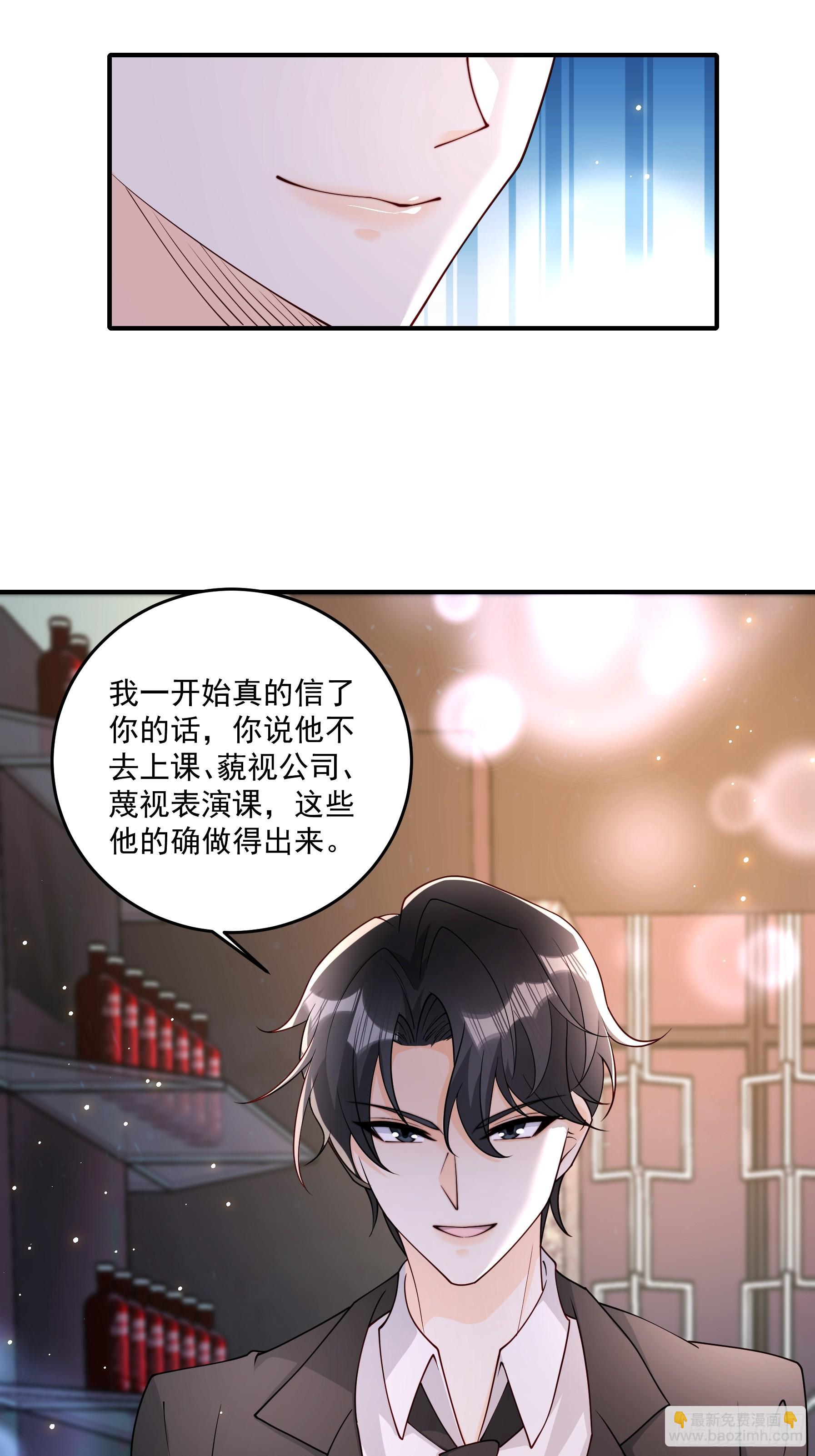 26 背后原因(1/2)-第27话