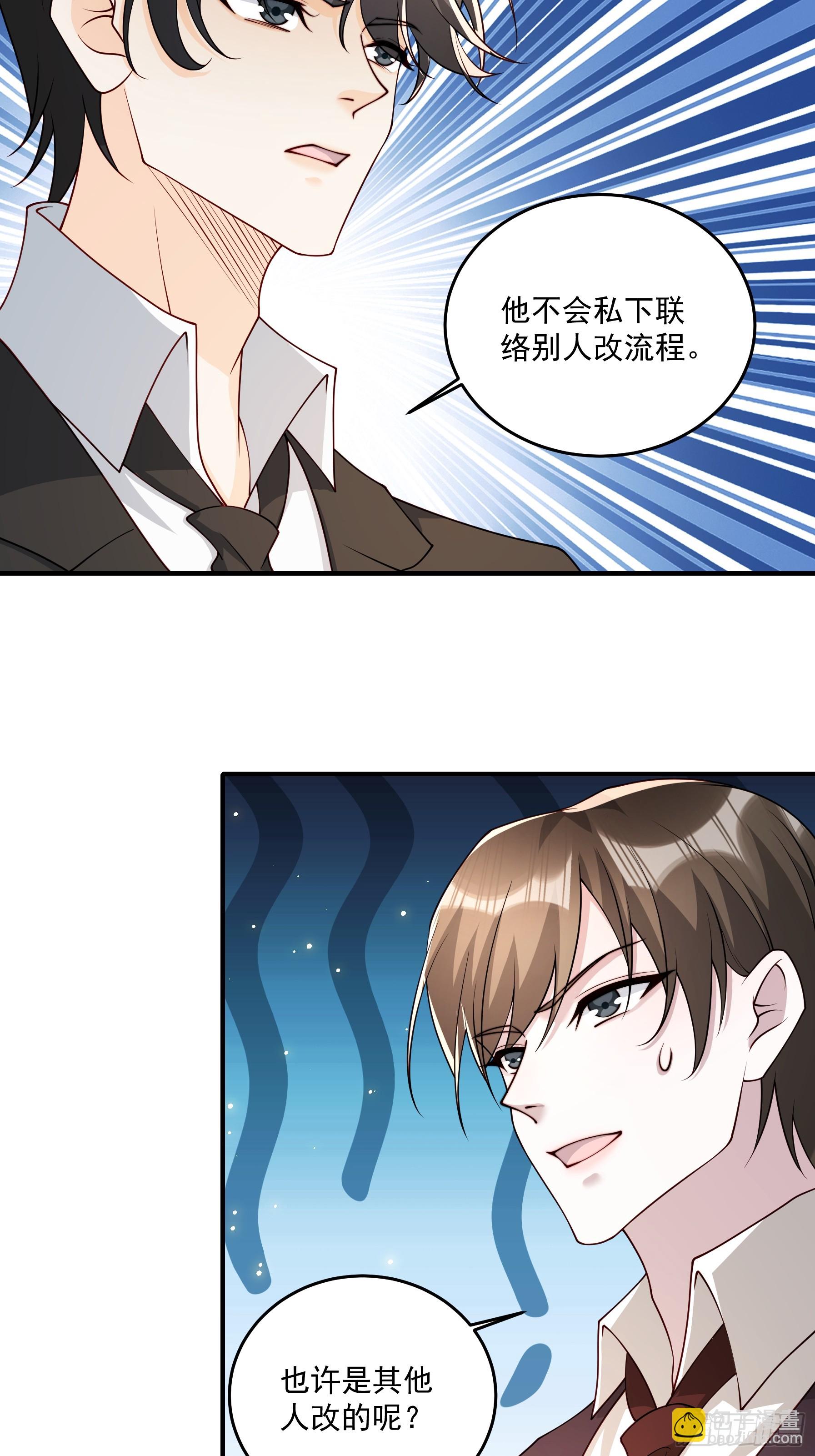 26 背后原因(1/2)-第27话