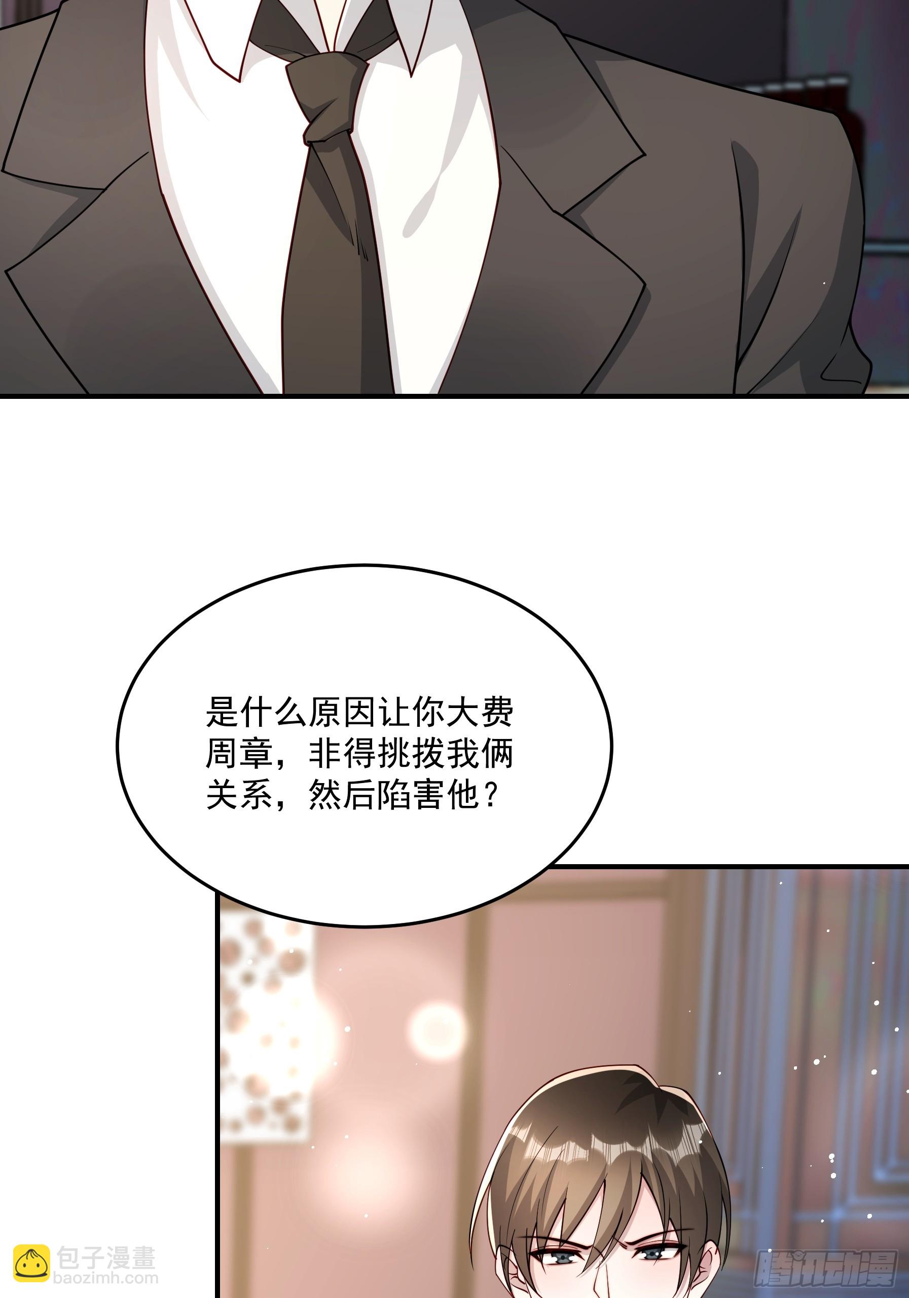 26 背后原因(1/2)-第27话