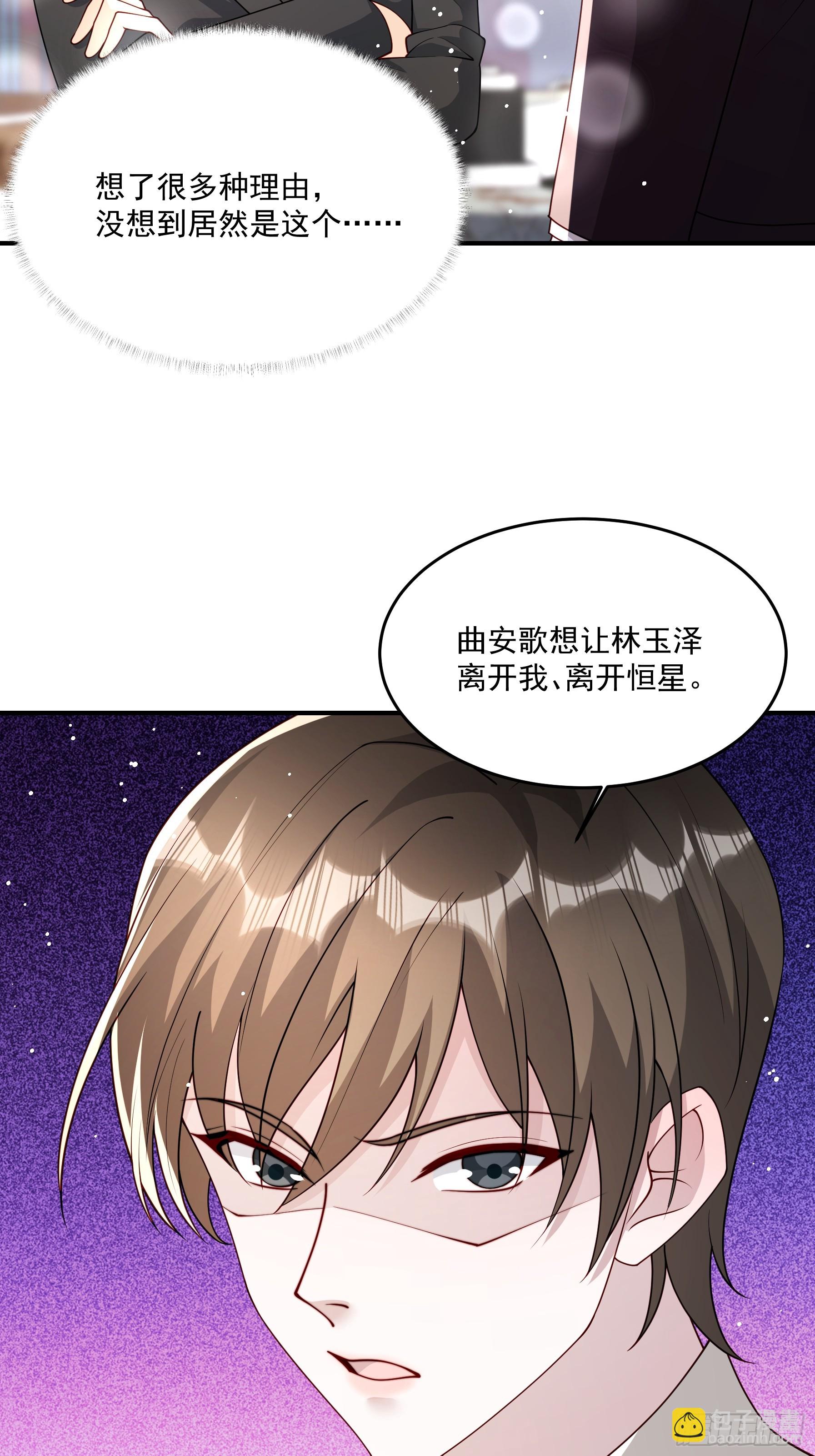 26 背后原因(1/2)-第27话