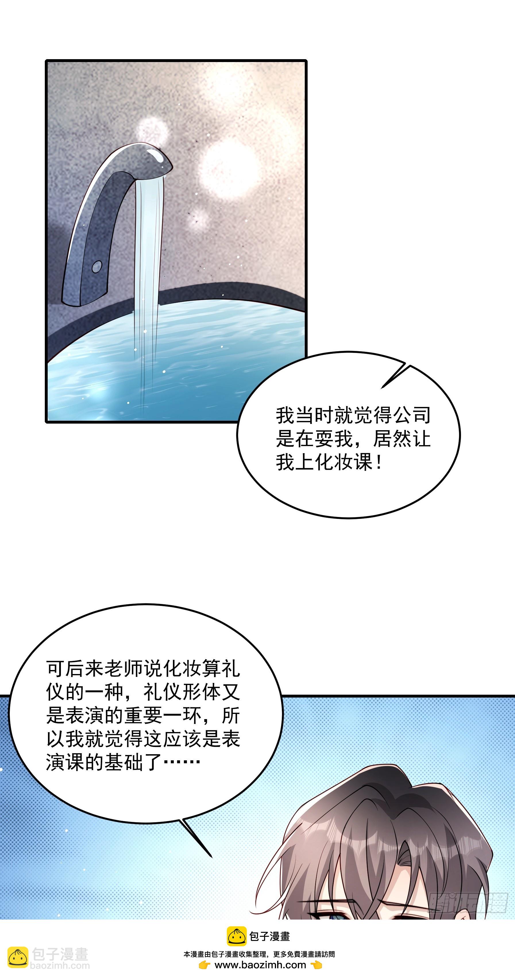 26 背后原因(1/2)-第27话