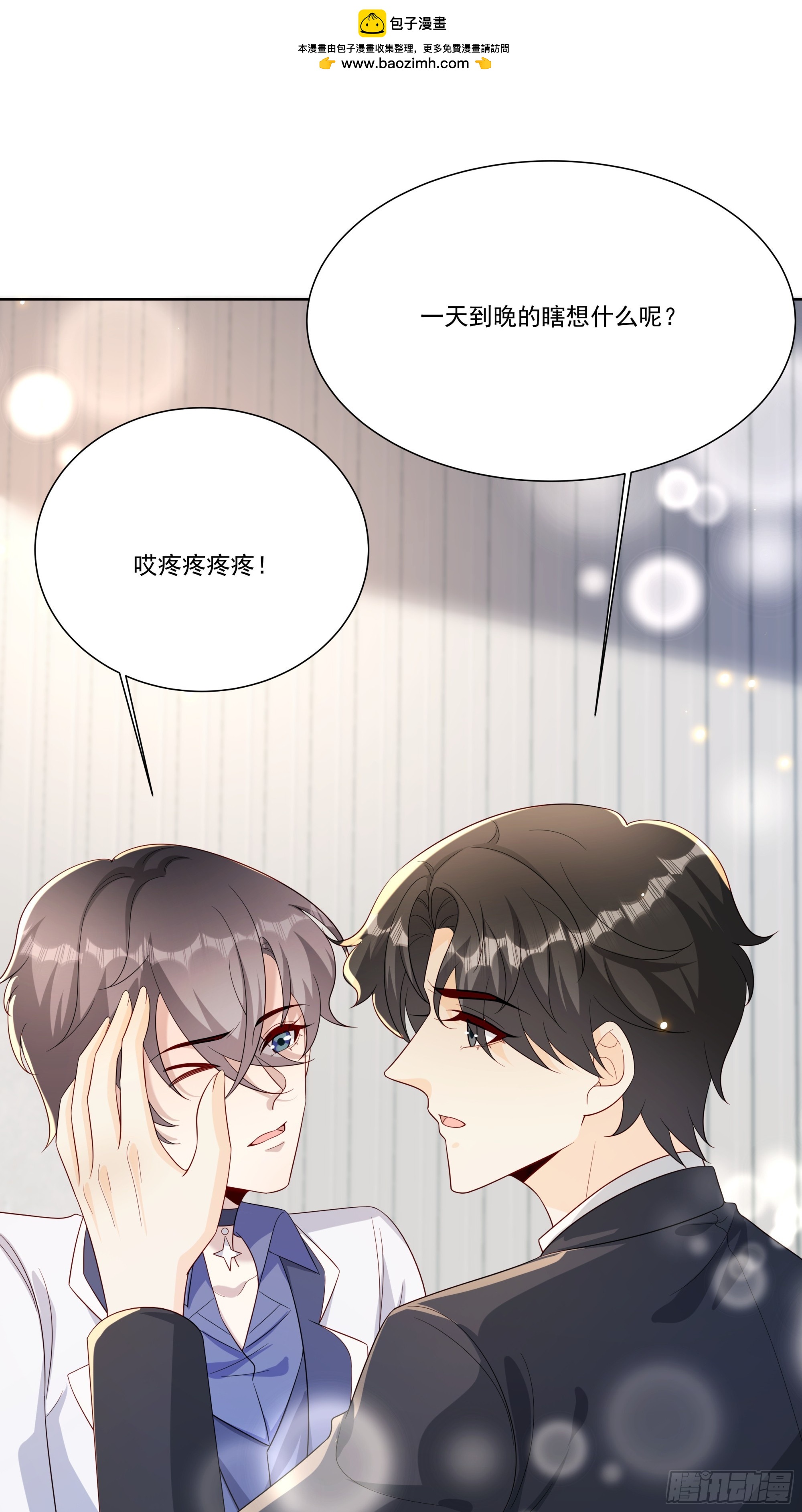 28 告白气球(1/2)-第29话