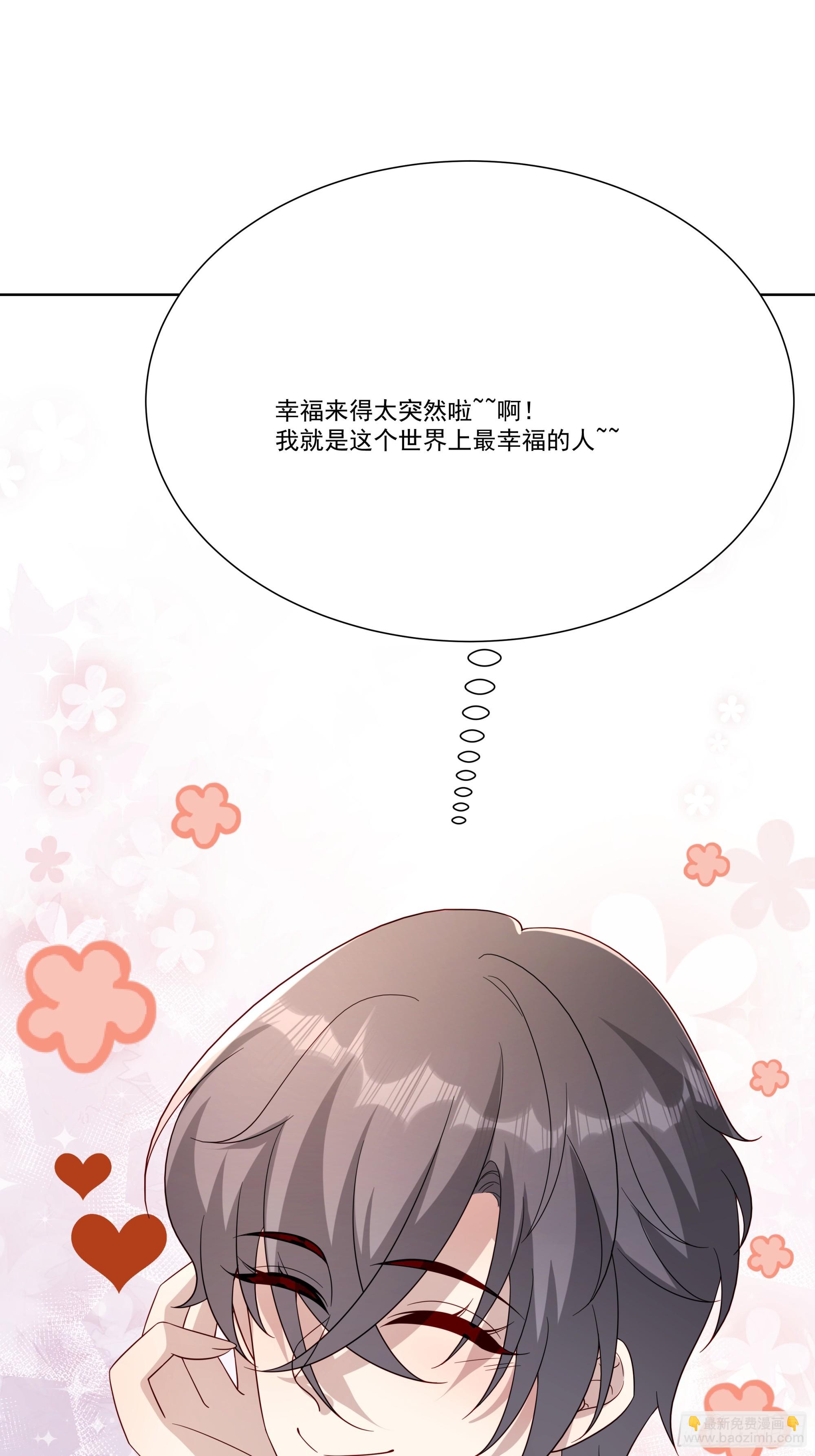 28 告白气球(1/2)-第29话